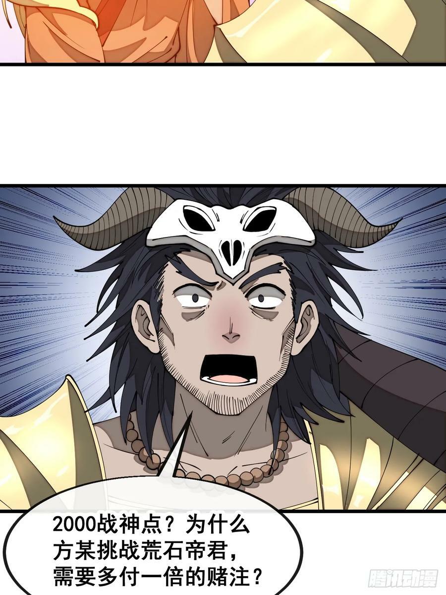 第二百零八话：和师伯对战3