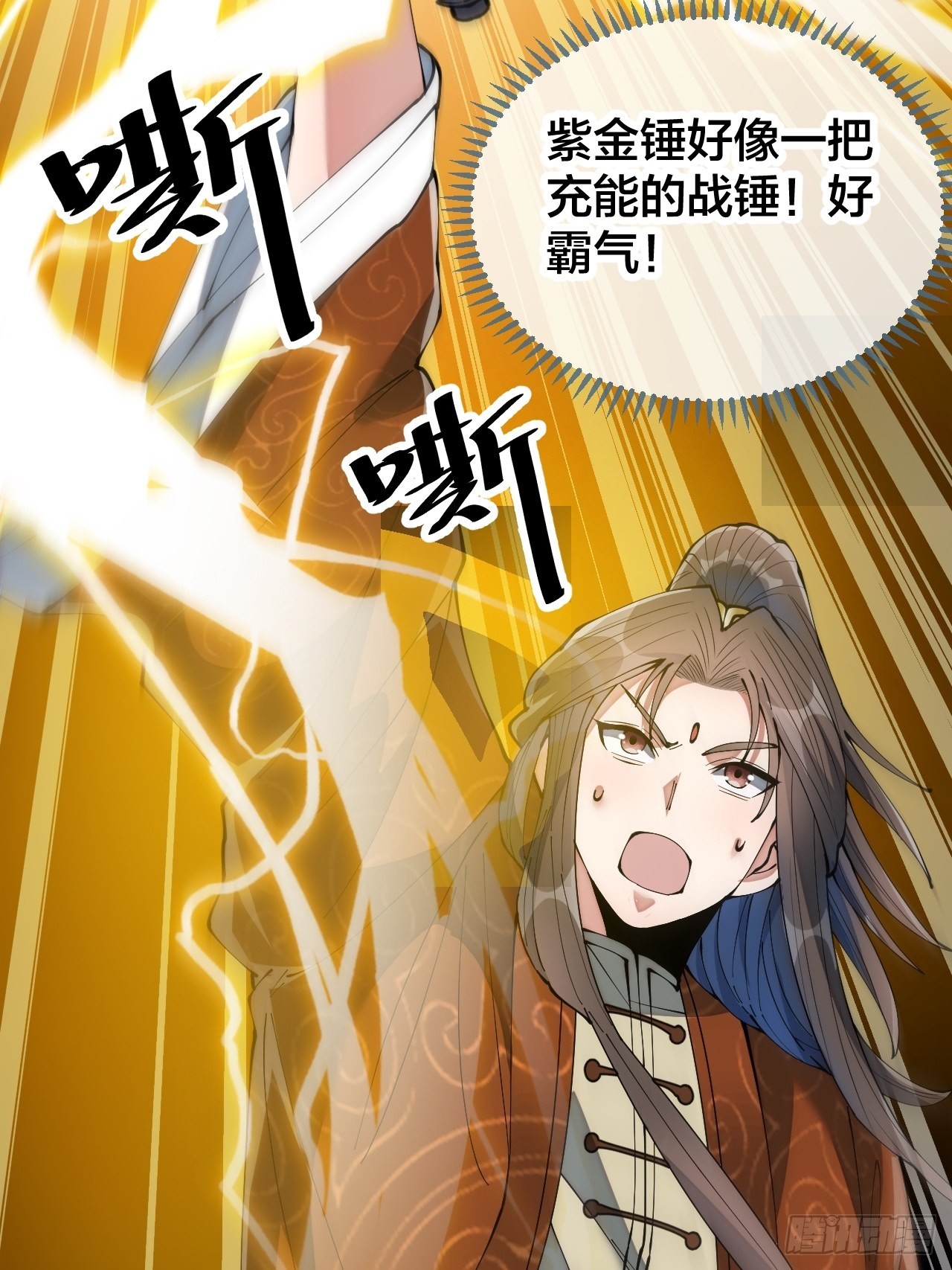 第七十话： 改良法器，莲射神枪21