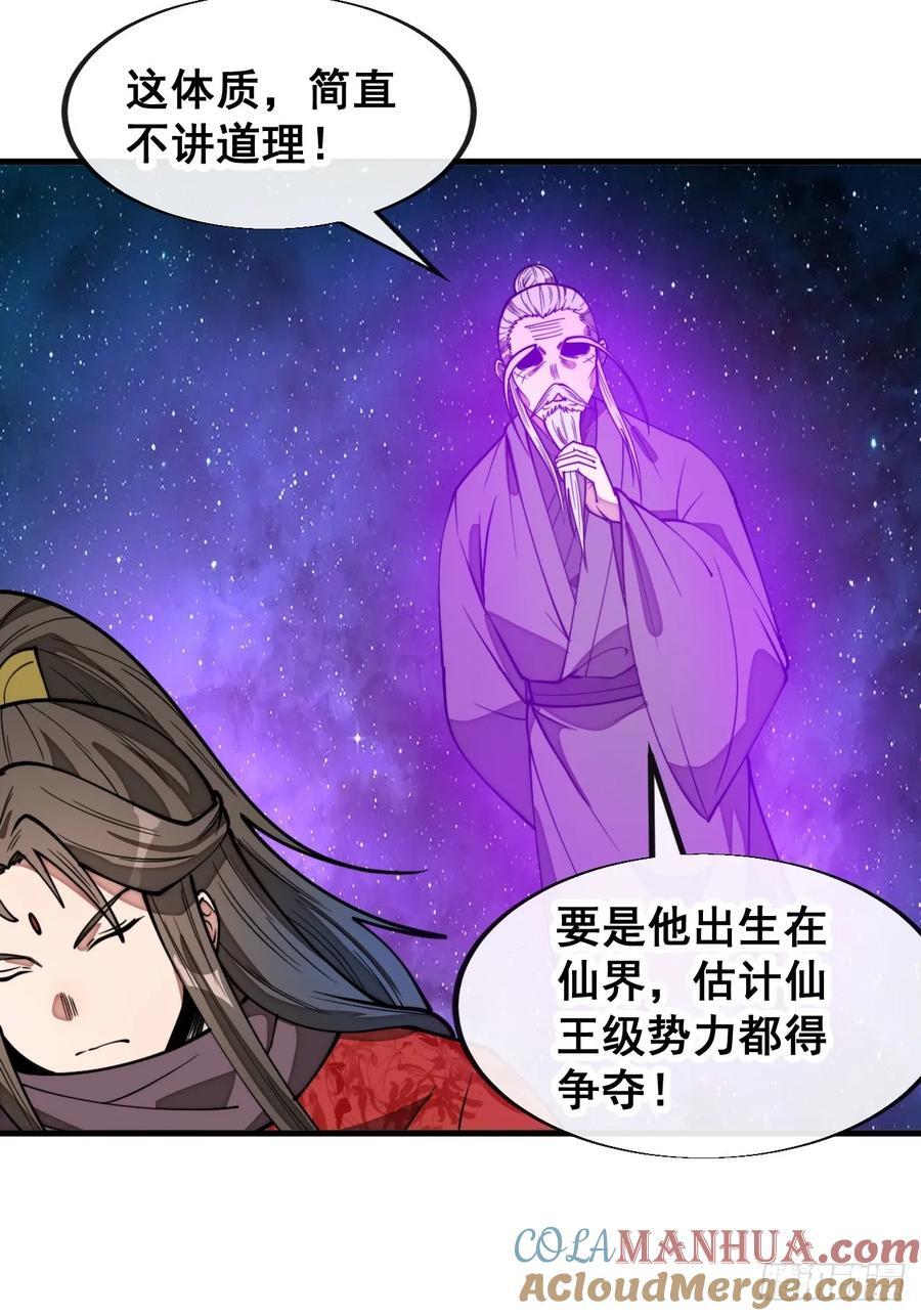 第二百三十二话：好大的金丹15