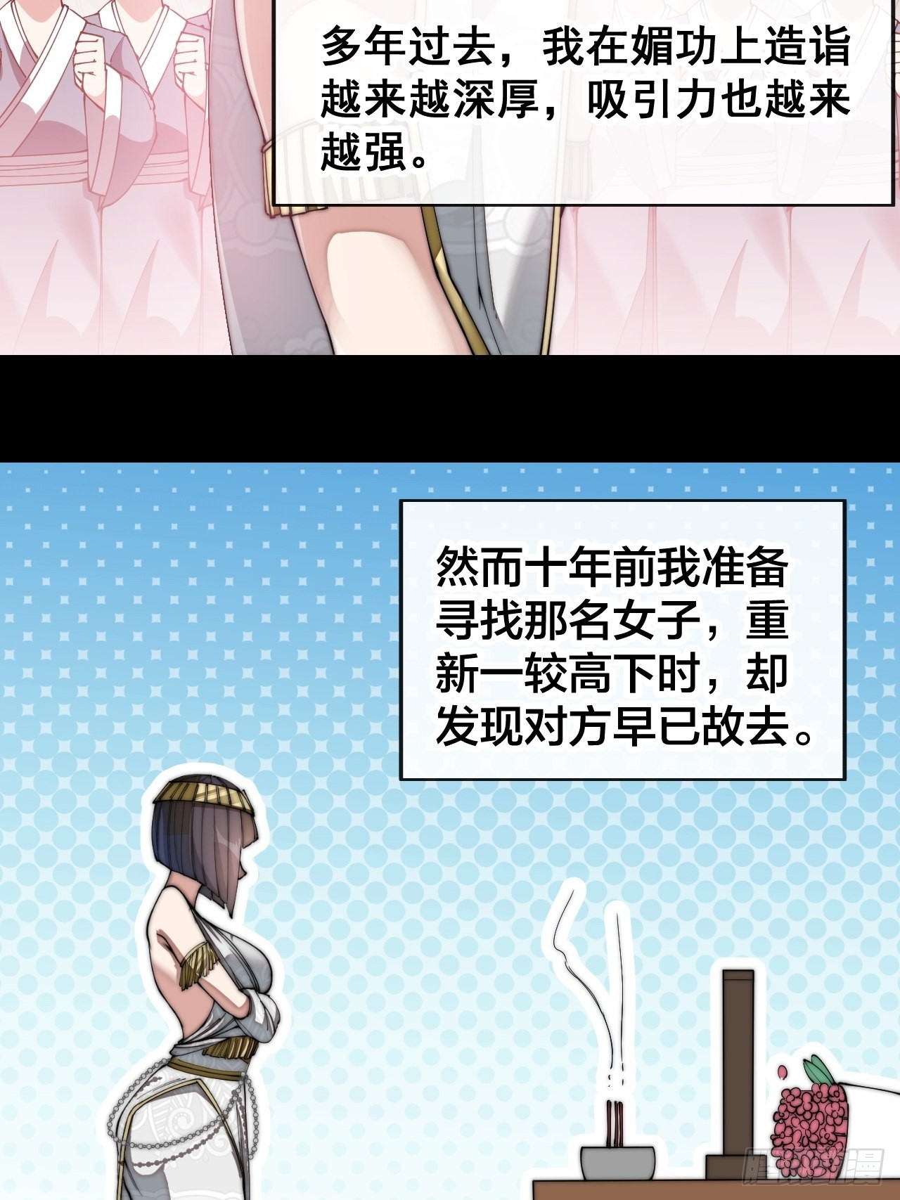 第六十六话：兰妃娘娘的宿敌26