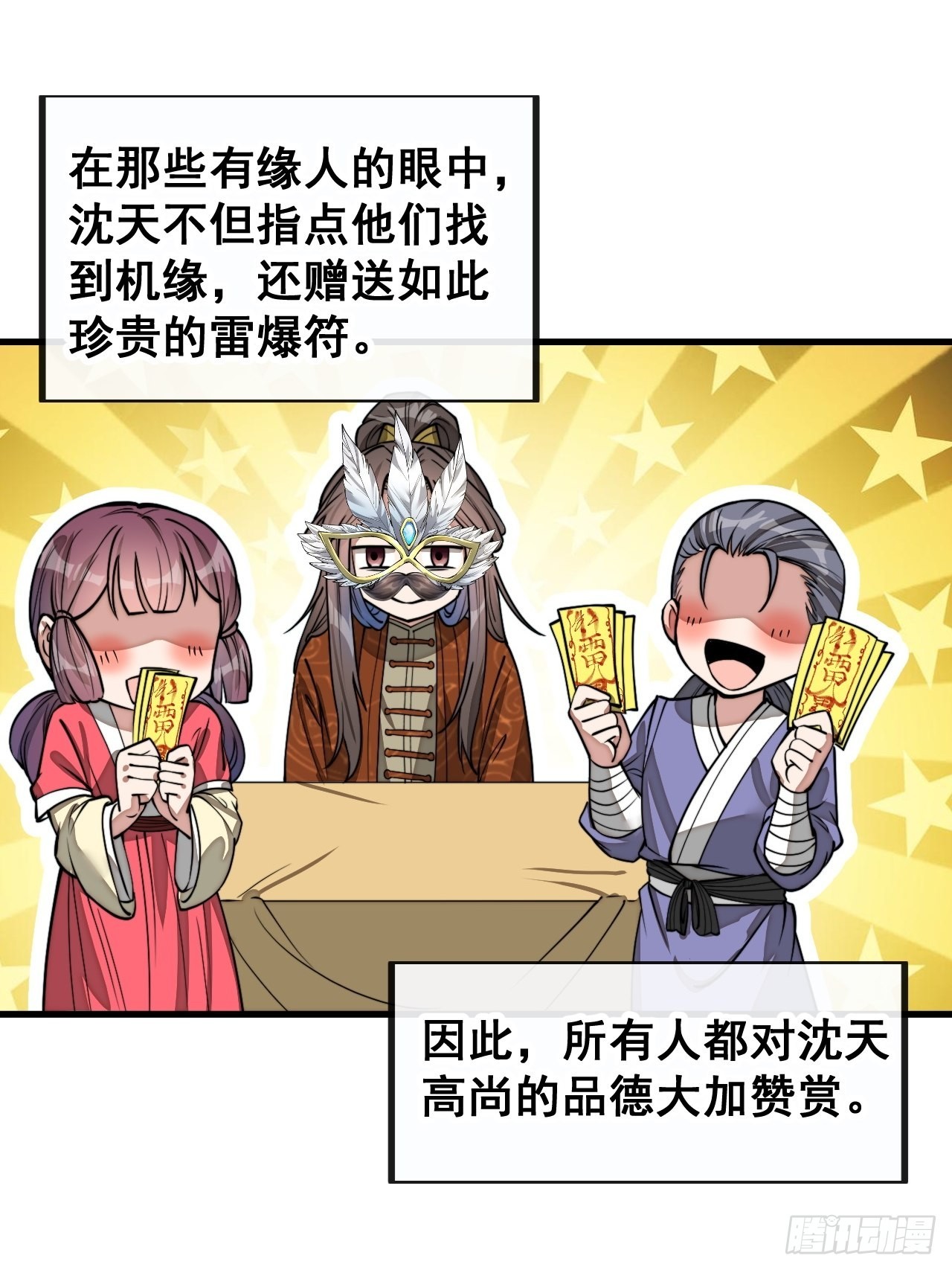 第九十三话：迷雾平原剧变13