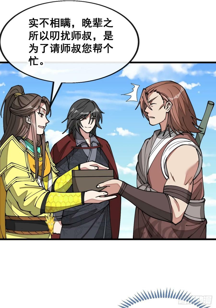 第二百零二话：最强天才39