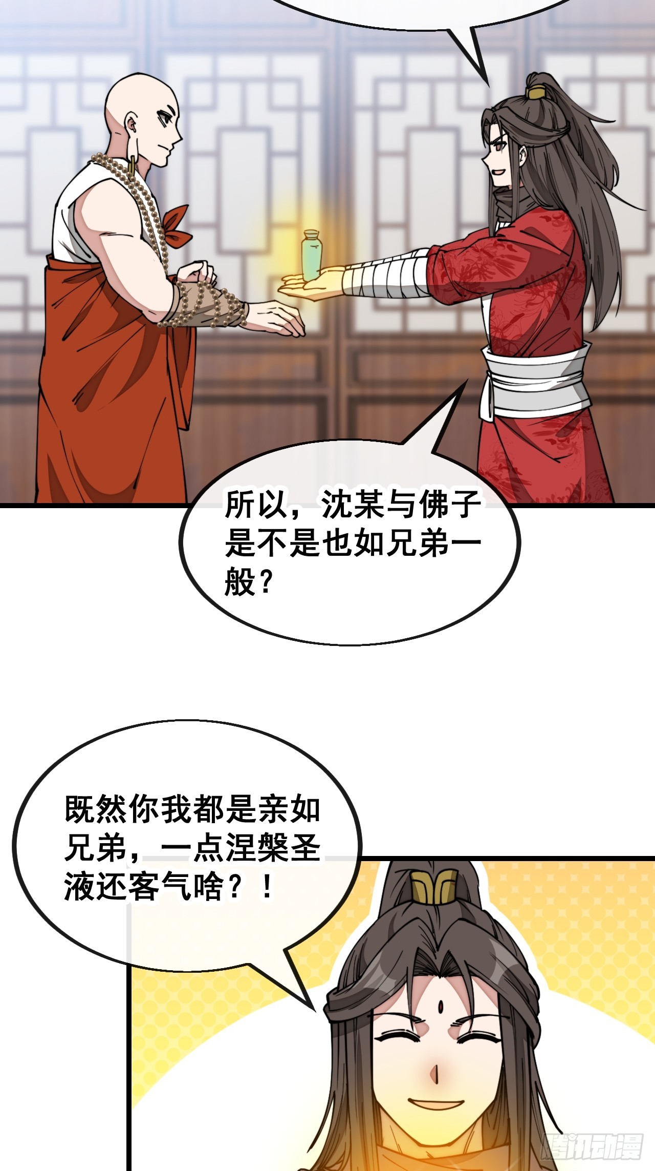 第一百二十四话：韭菜的收割方式15