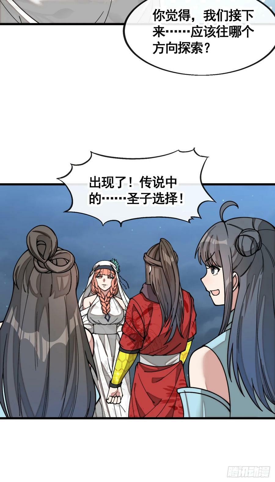 第二百一十八话：长得帅也是罪33