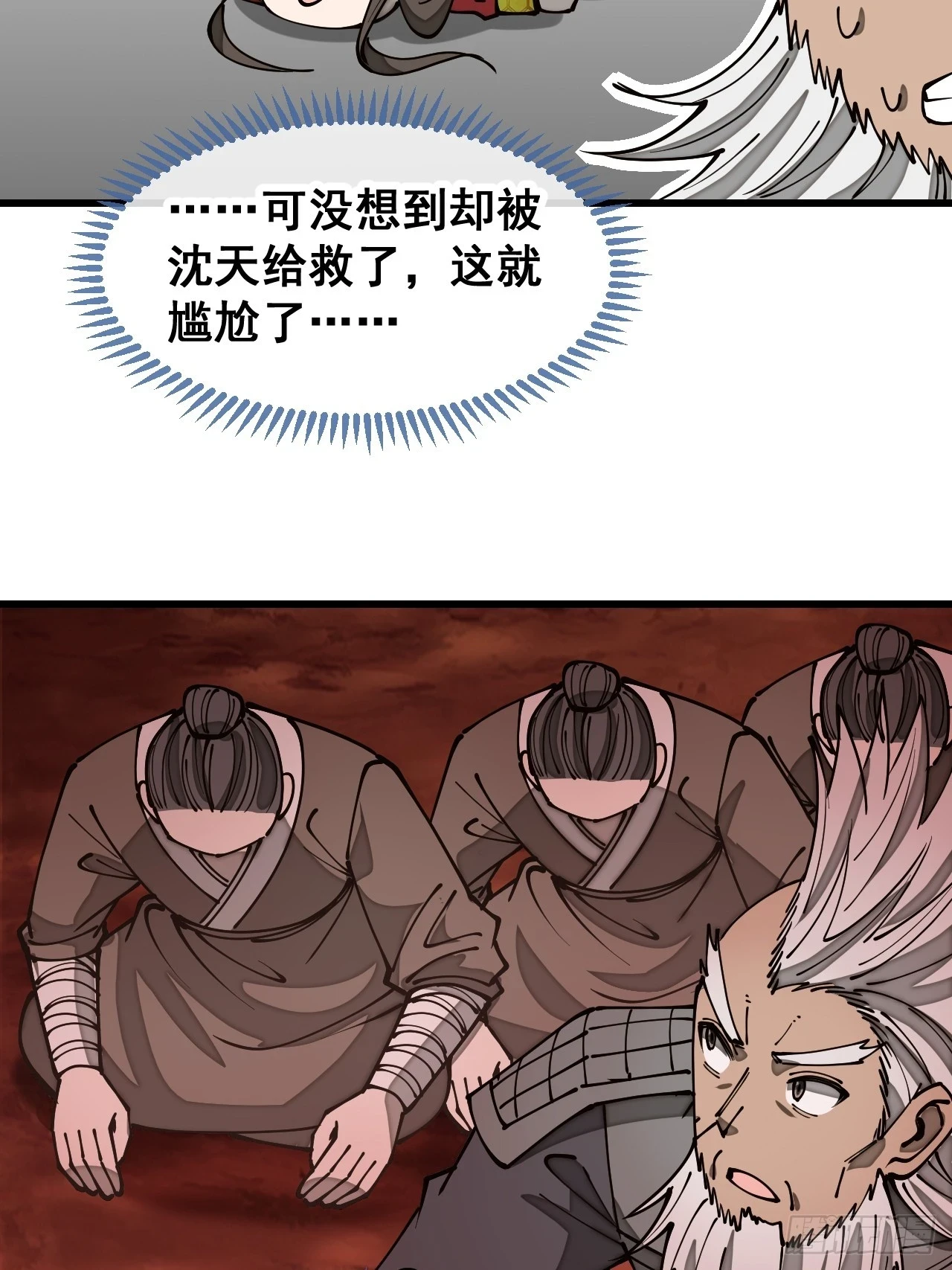 第一百七十四话：血魔重现5