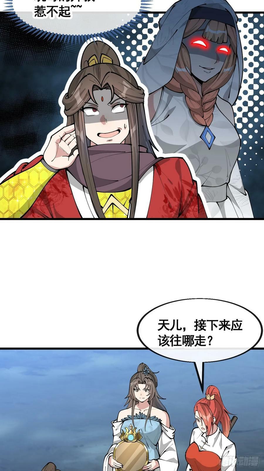 第二百一十九话：黄泉幻境17