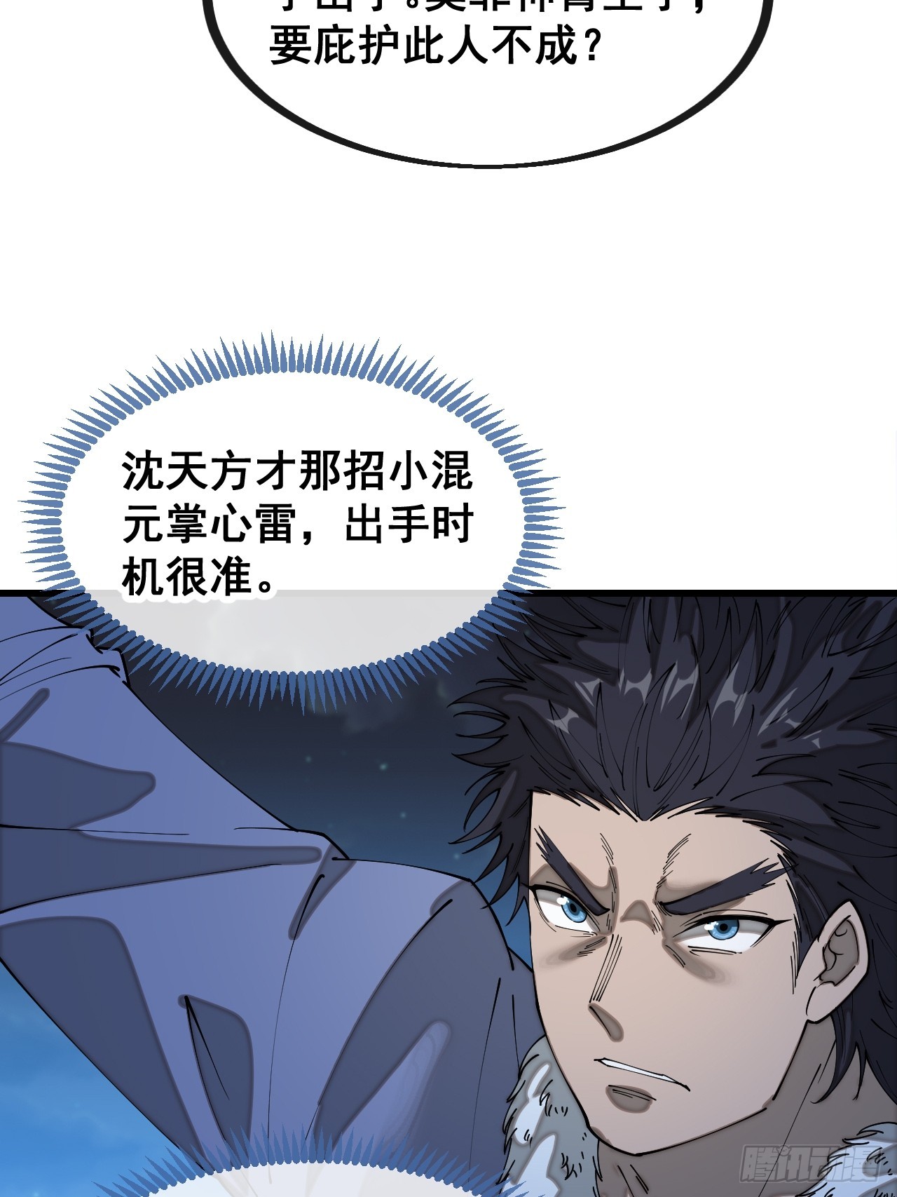 第一百三十八话：北斗圣子也裂了26