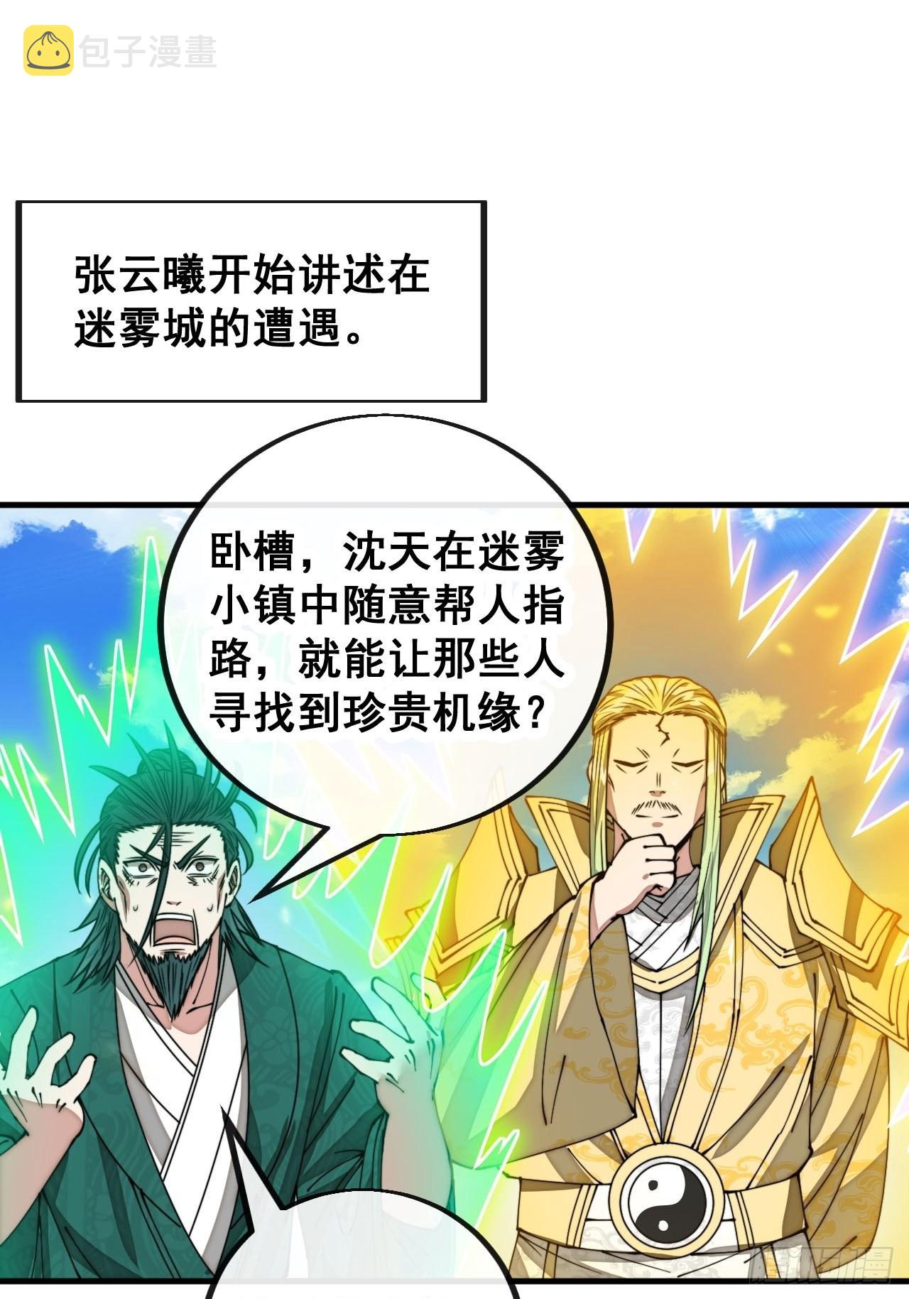 第一百零八话：要留住天儿的心13