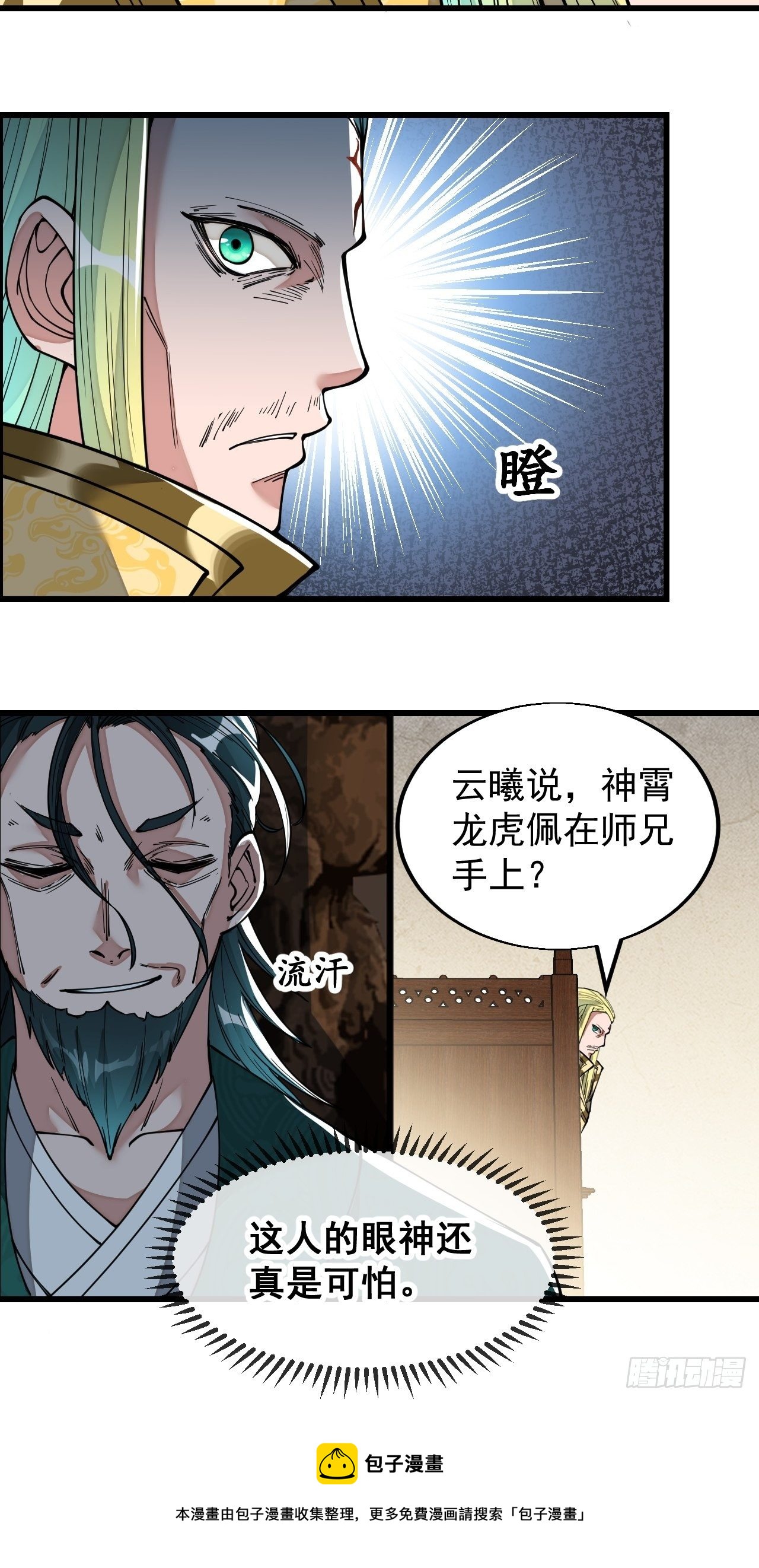 第四十五话：神霄圣主12