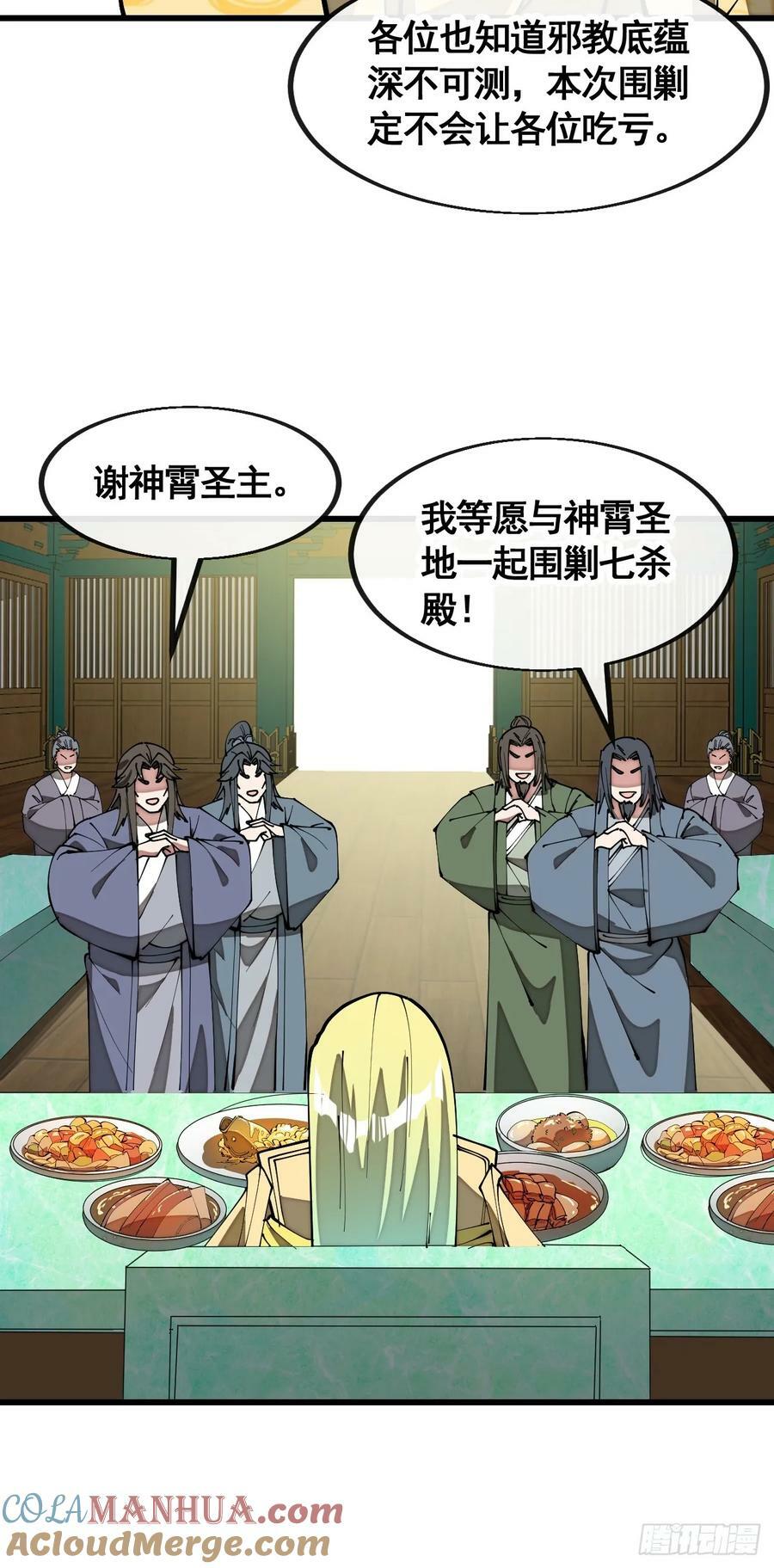 第二百一十六话：大摆宴席32