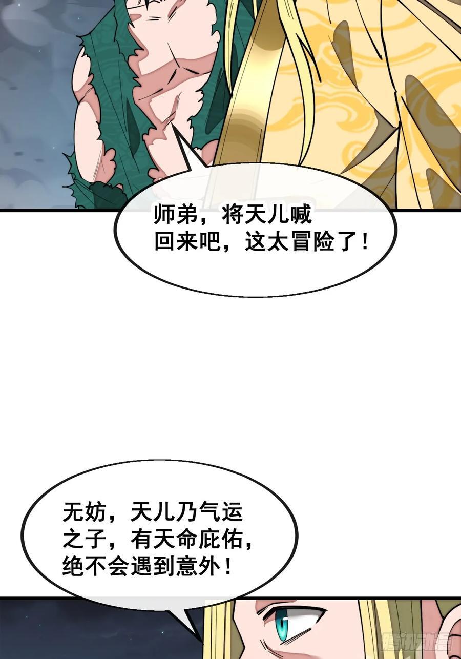 第二百二十六话：同阶无敌11