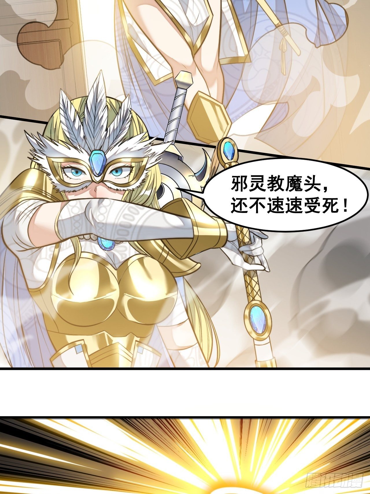 第三十二话：纯金色光环，好刺眼6