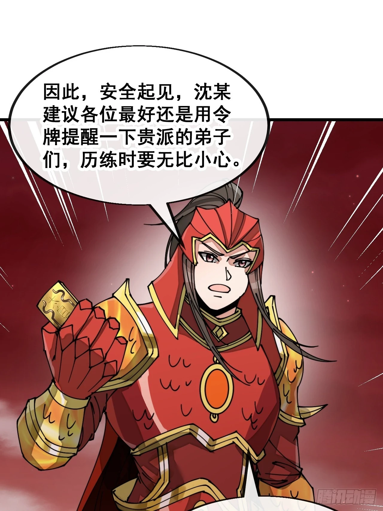 第一百七十八话：新的韭菜30