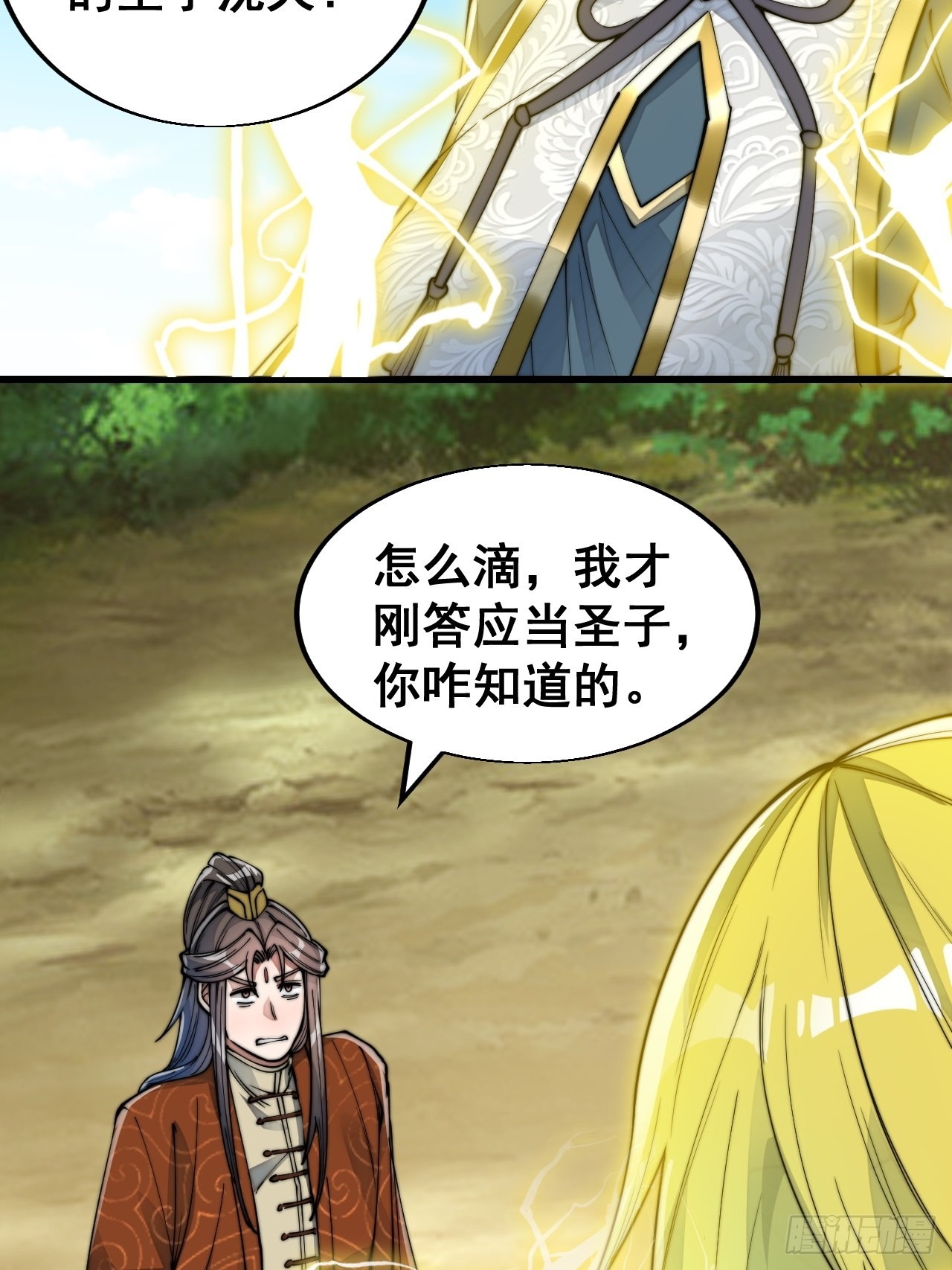 第六十话：艺术就是爆炸！27