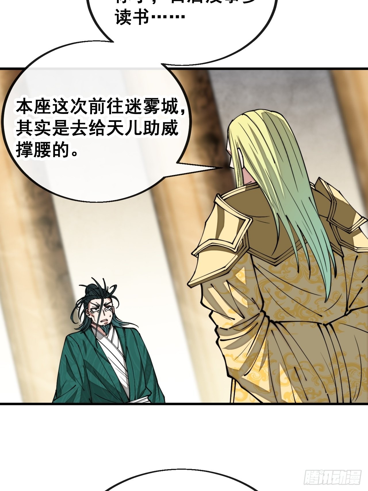 第一百零八话：要留住天儿的心3