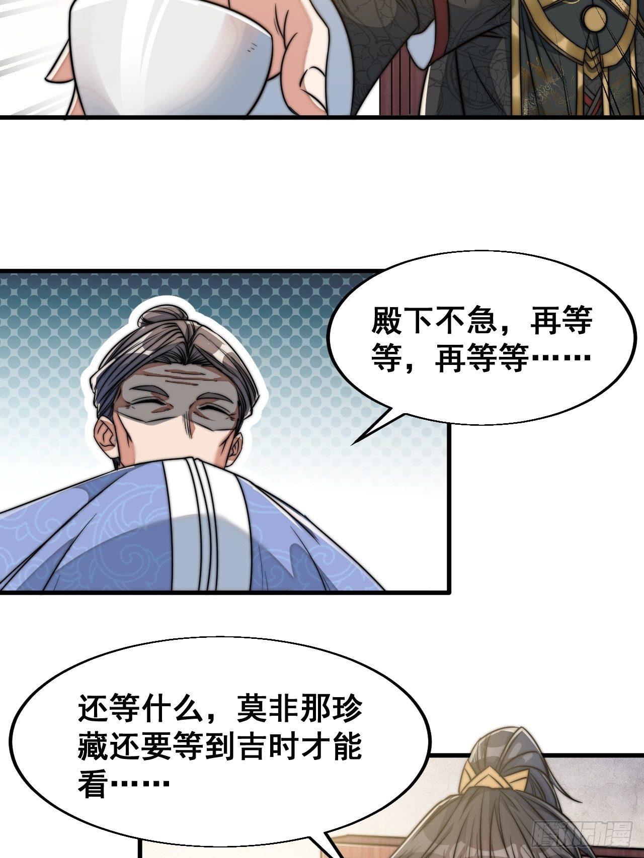 第三十一话：本殿下真的是六皇子17