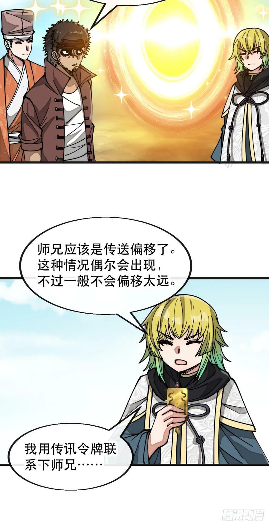 第一百九十二话：求师兄责罚我吧13