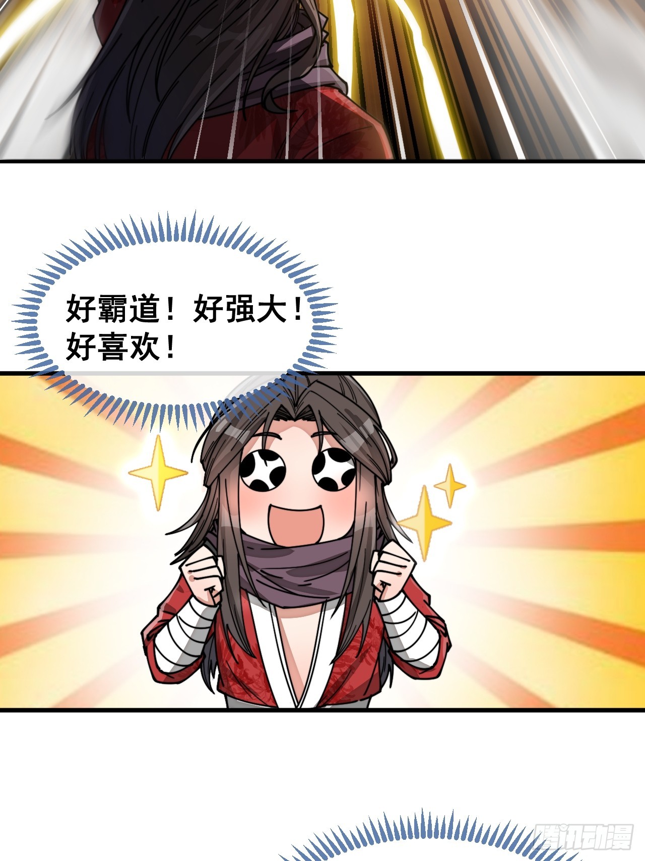 第一百二十七话：我不是气运之子23
