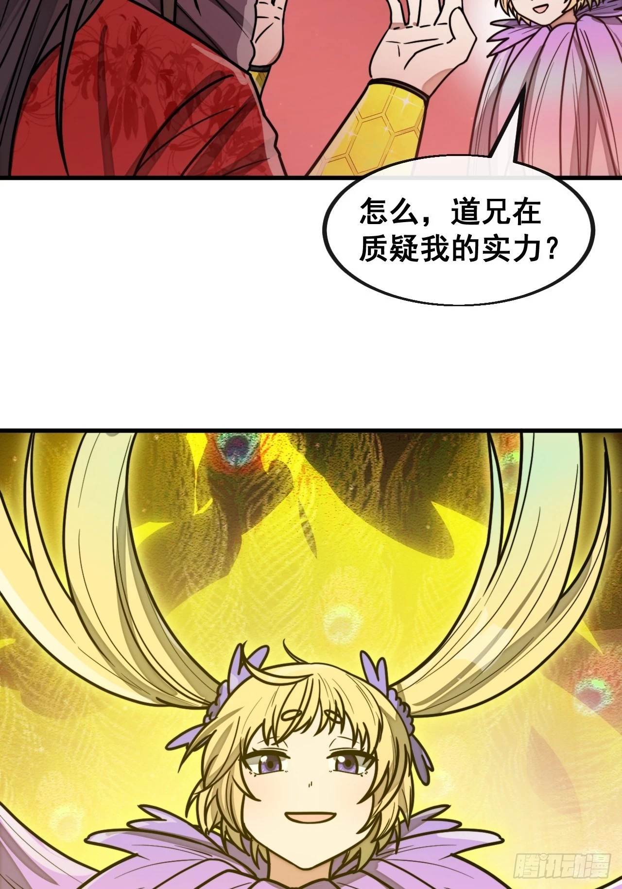 第一百七十三话：斩杀血魔7