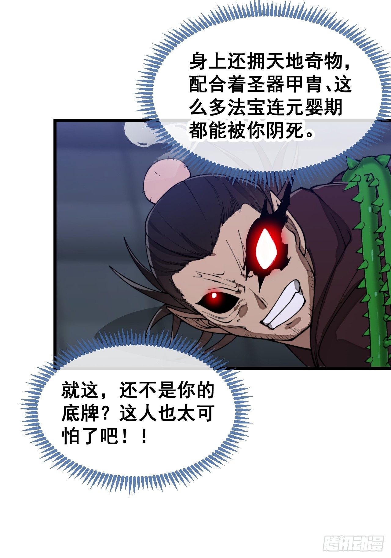 第一百三十七话：行车不规范21