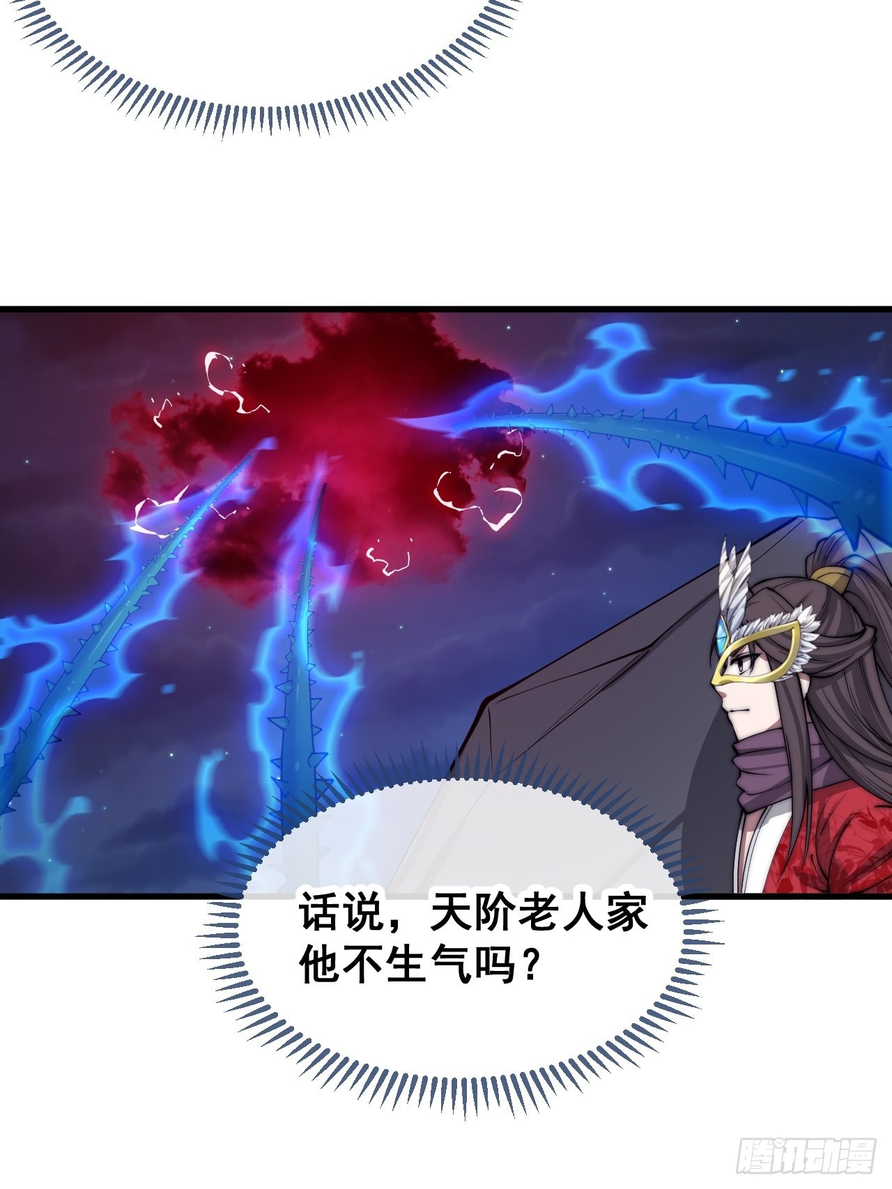 第一百零二话：欲问这天能否灭我45