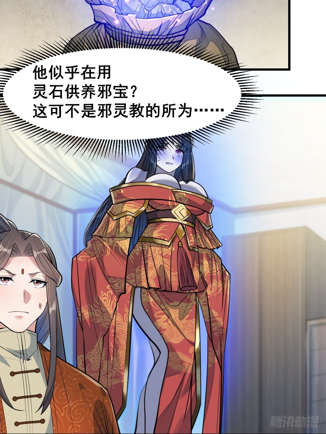 第三十二话：纯金色光环，好刺眼10