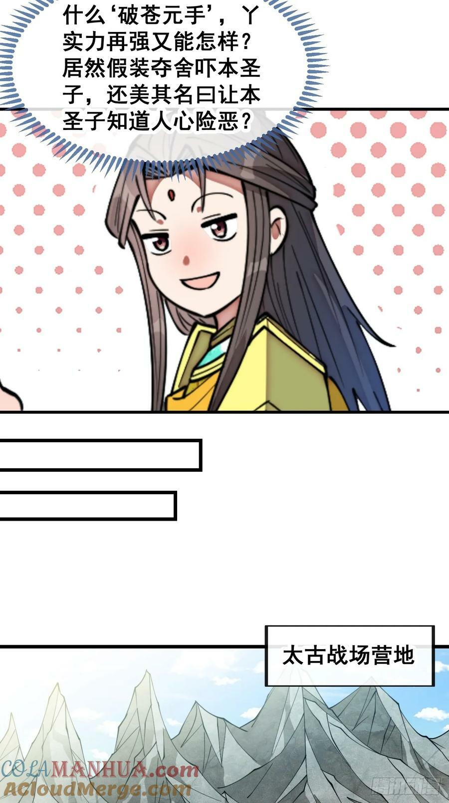 第二百零一话：勇夺魁首32