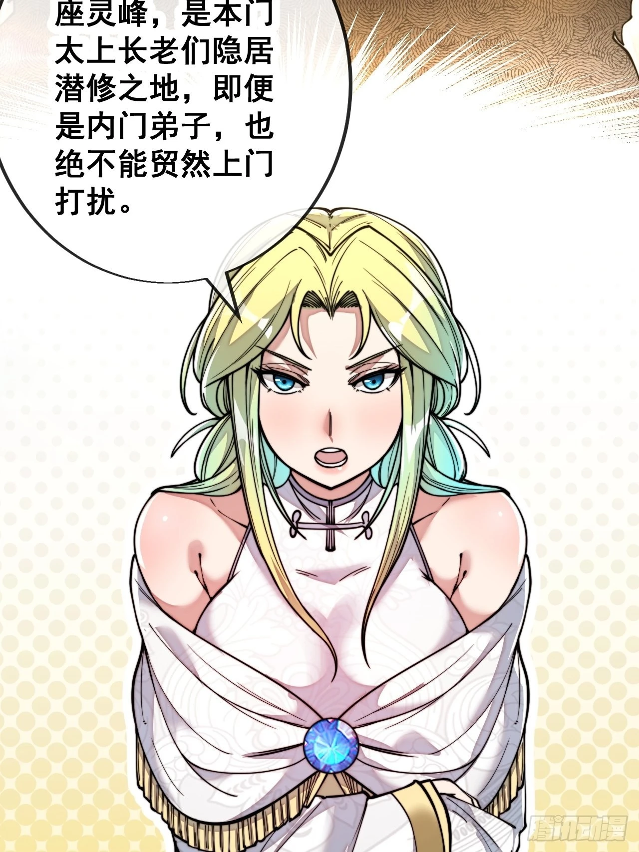 第五十八话：在下守口如瓶16
