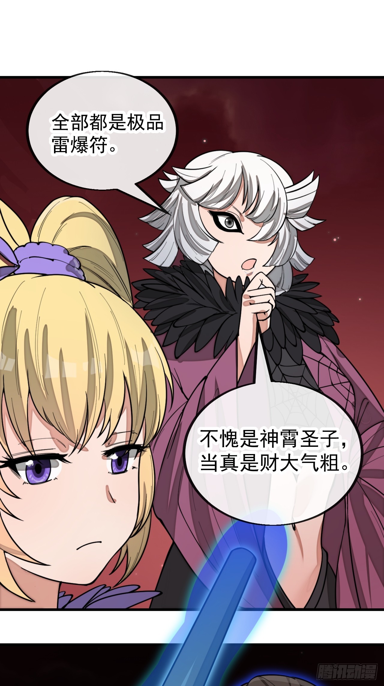 第一百六十一话：秦云迪_鹤无双37