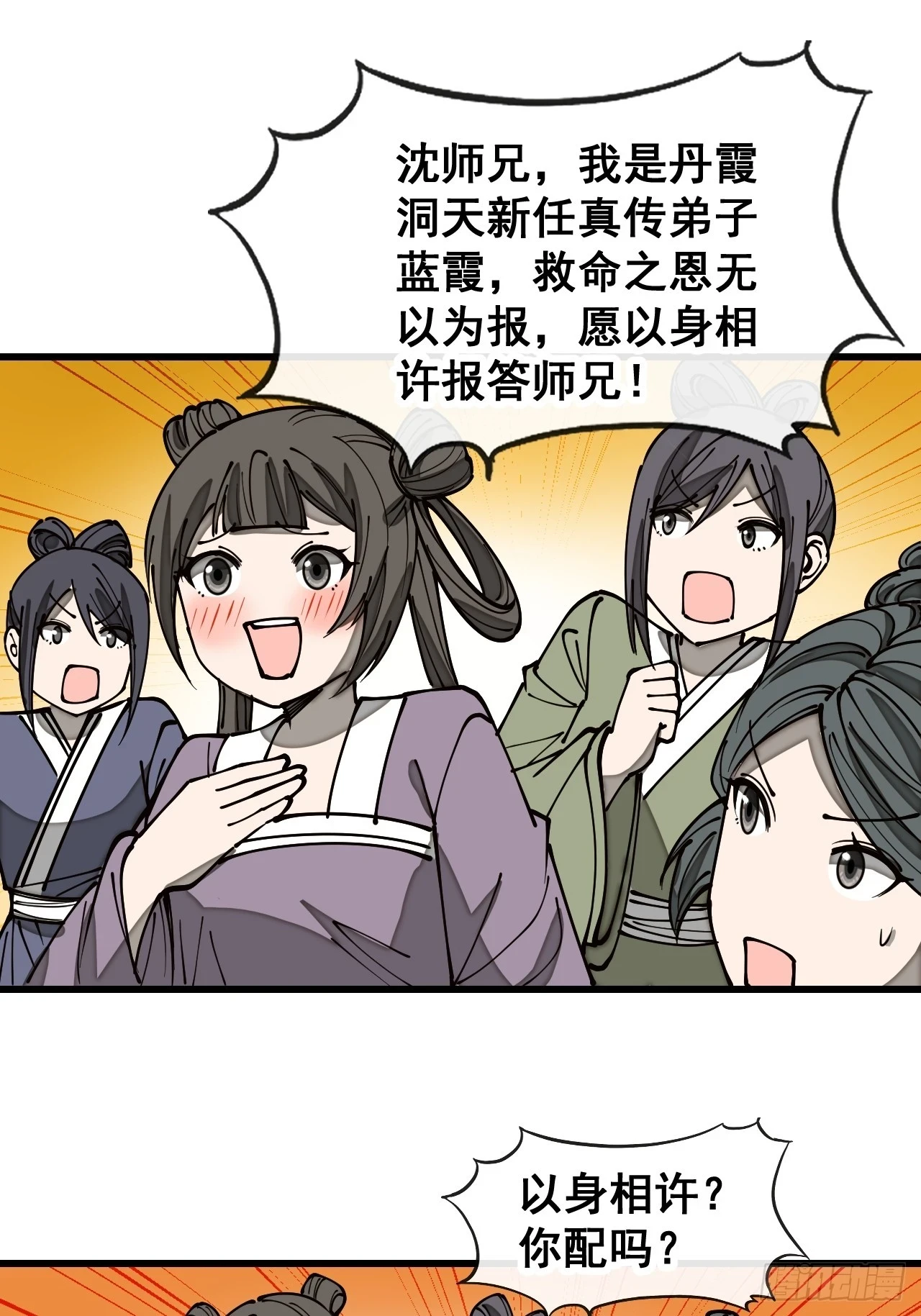 第一百七十四话：血魔重现17
