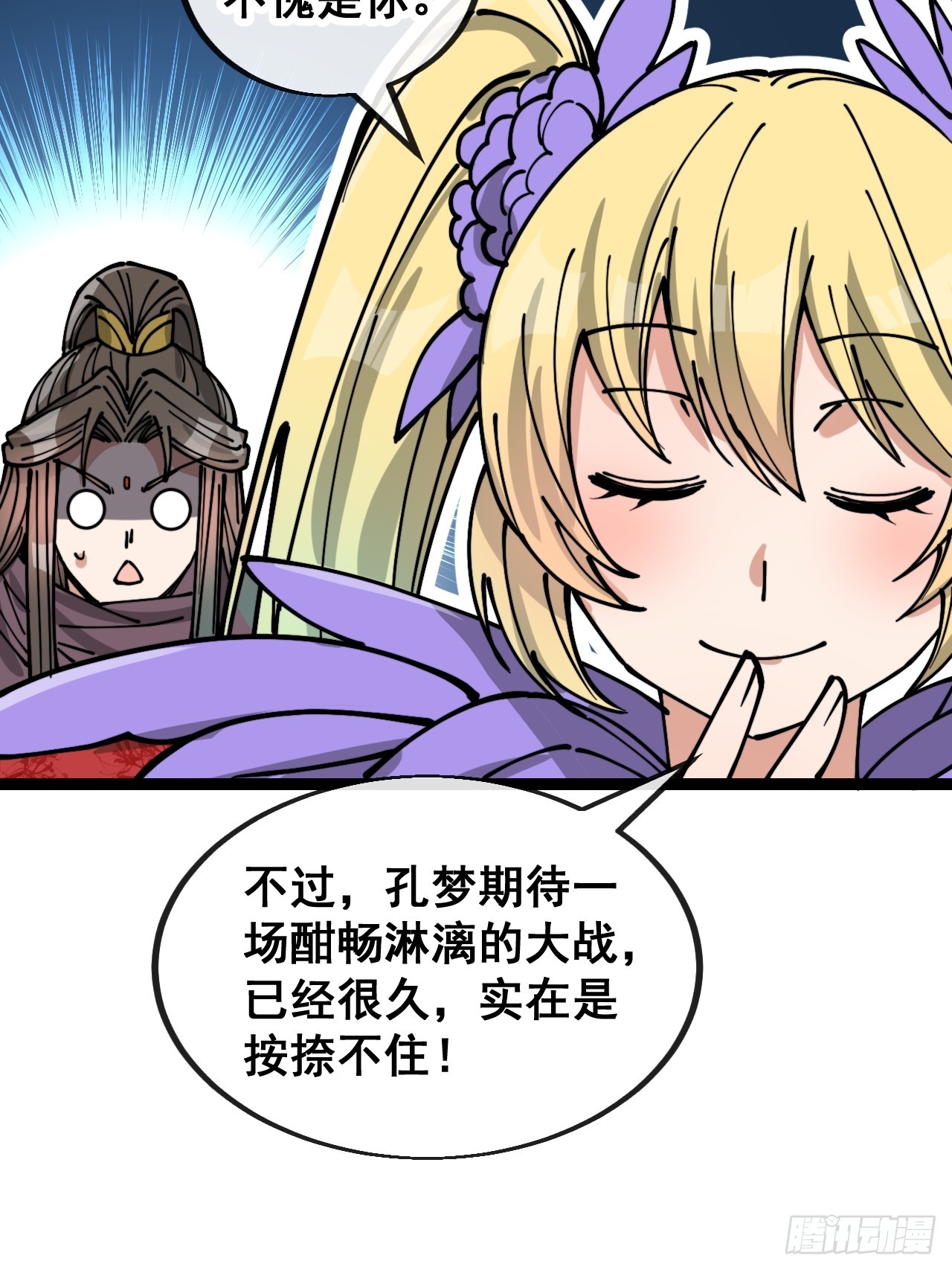 第一百六十三话：孔雀喜欢吃人？47