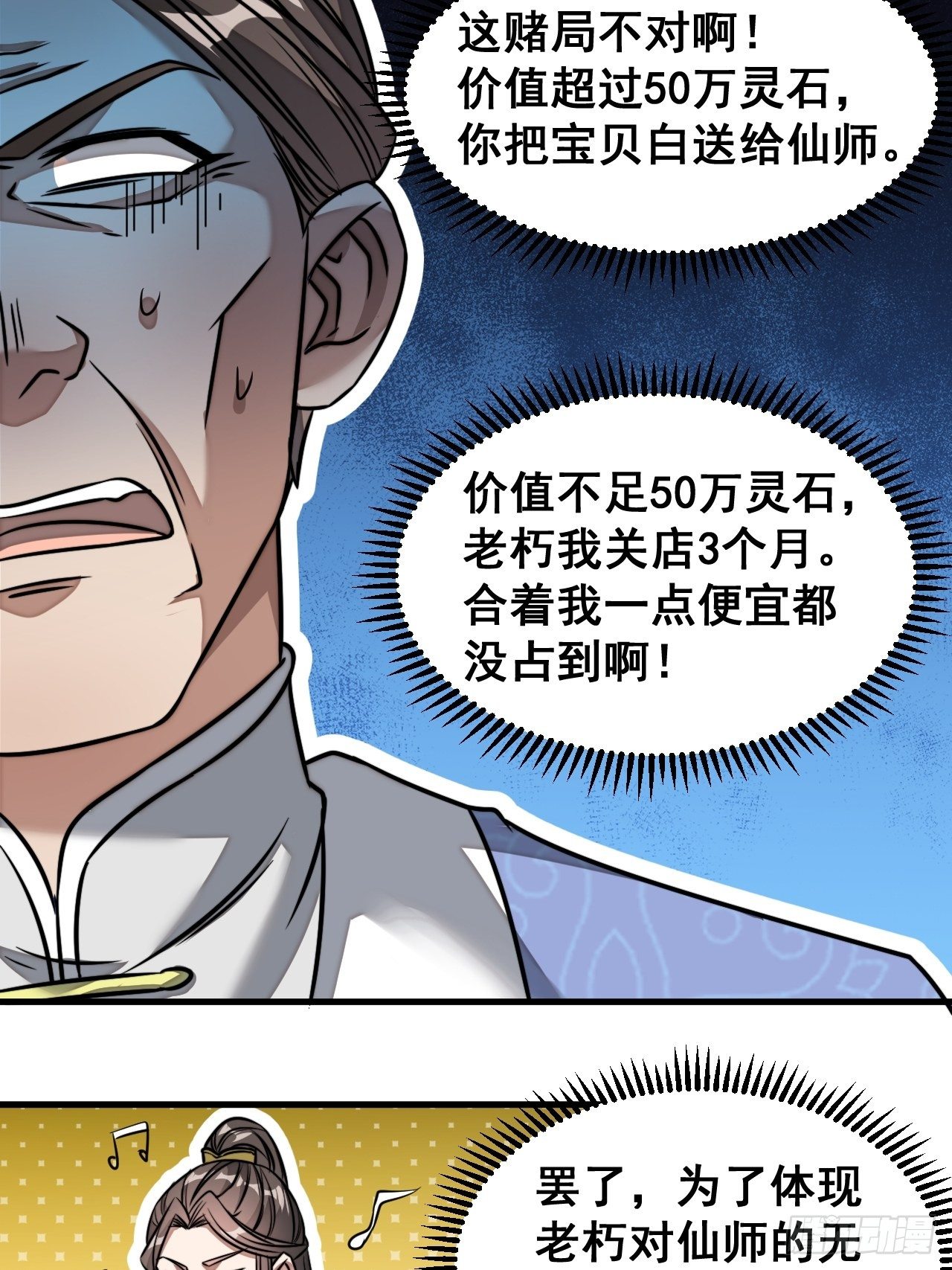 第三十六话：万灵园要变天了！28