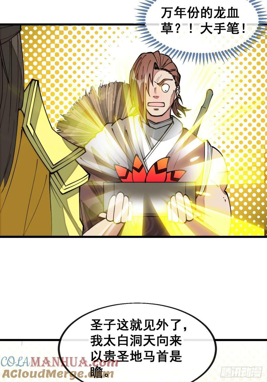 第二百零二话：最强天才40