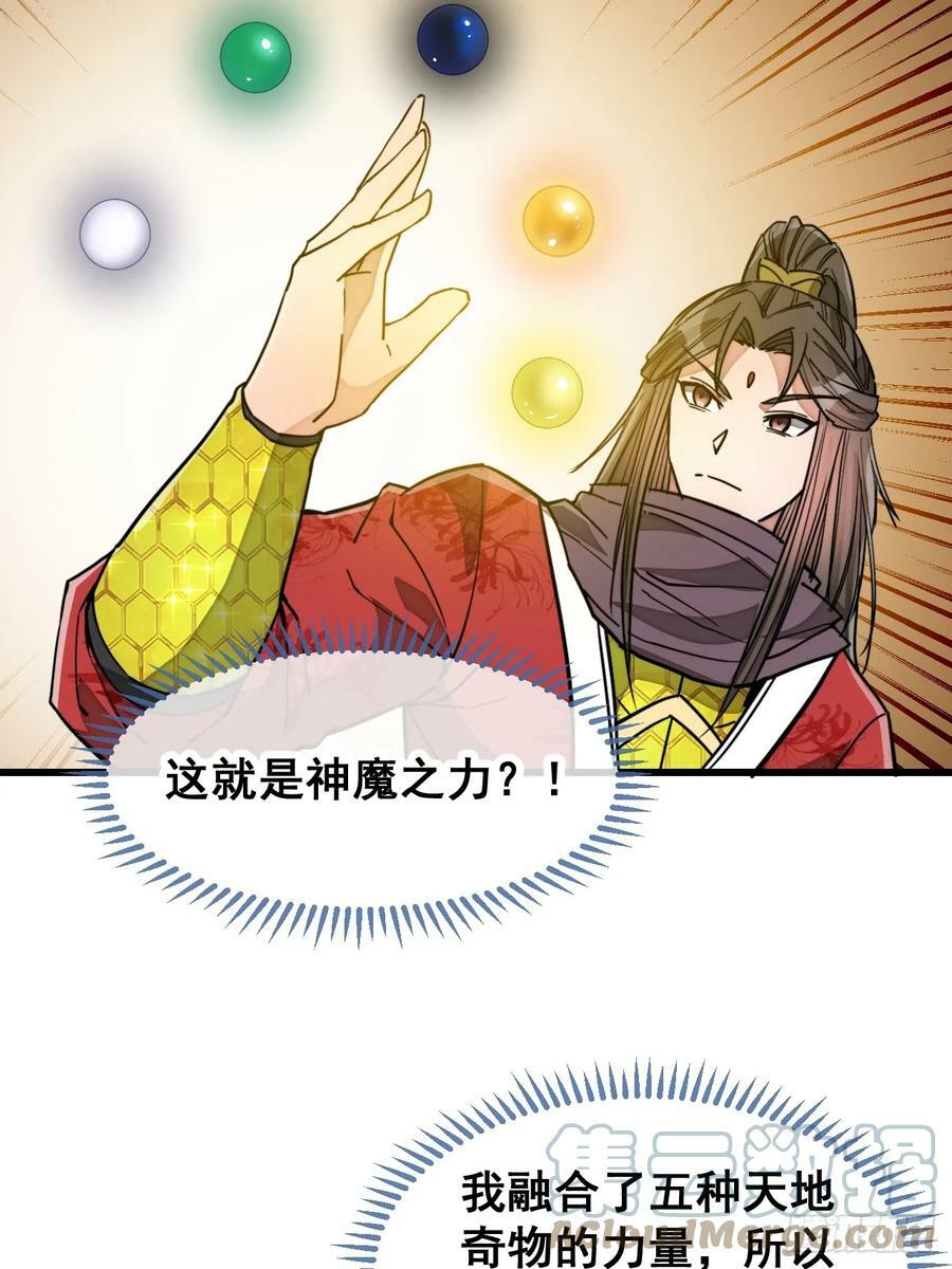 第一百九十话：收割气运18