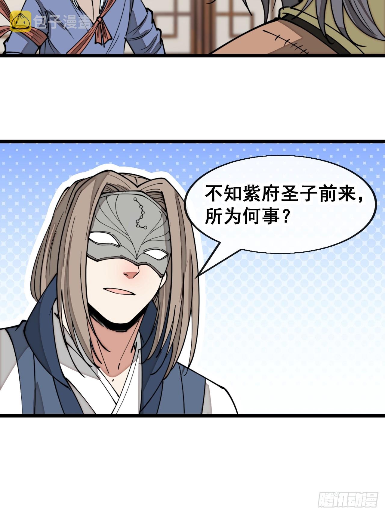 第一百四十一话：紫府圣子37