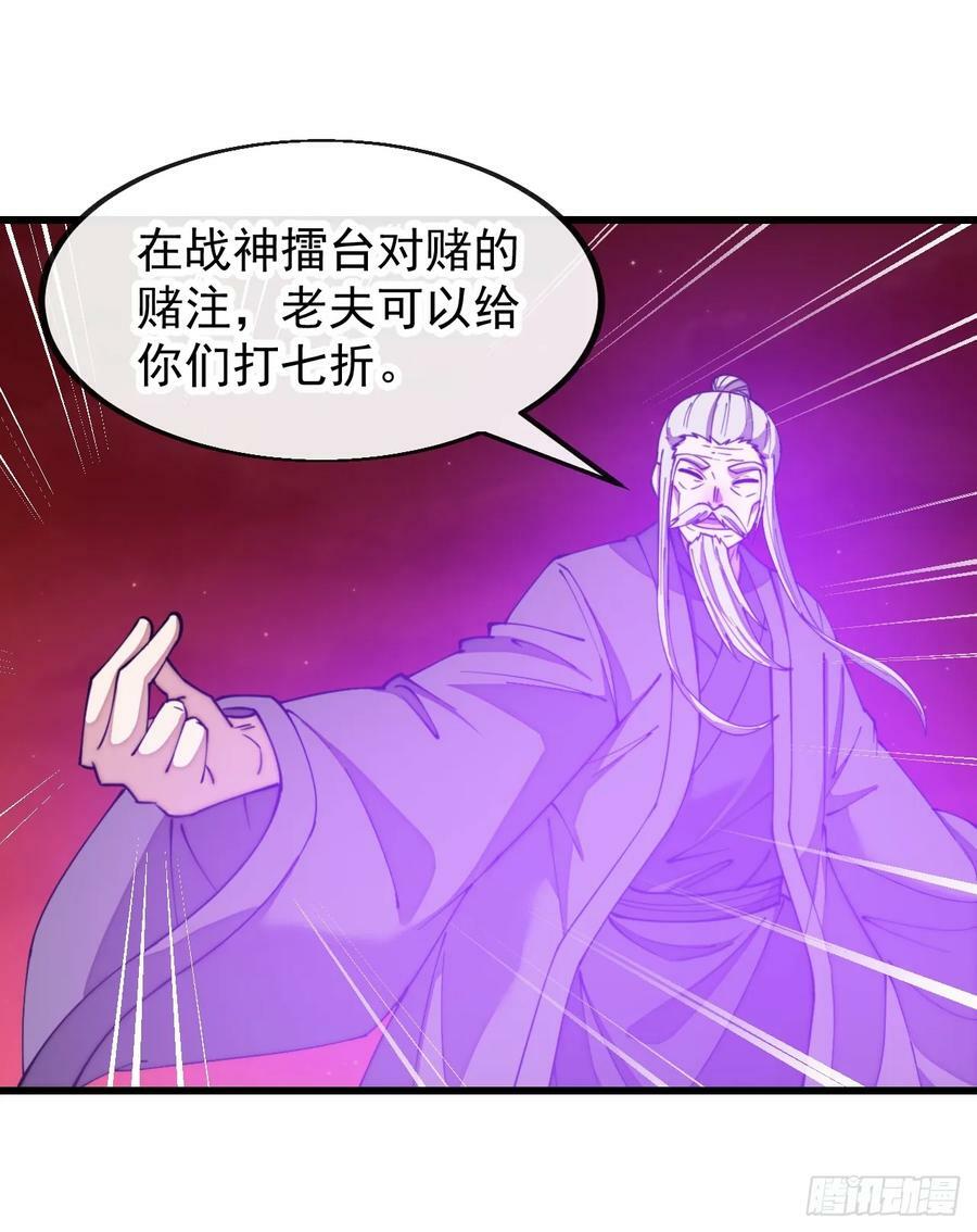 第一百九十八话：战神塔，迎进门19