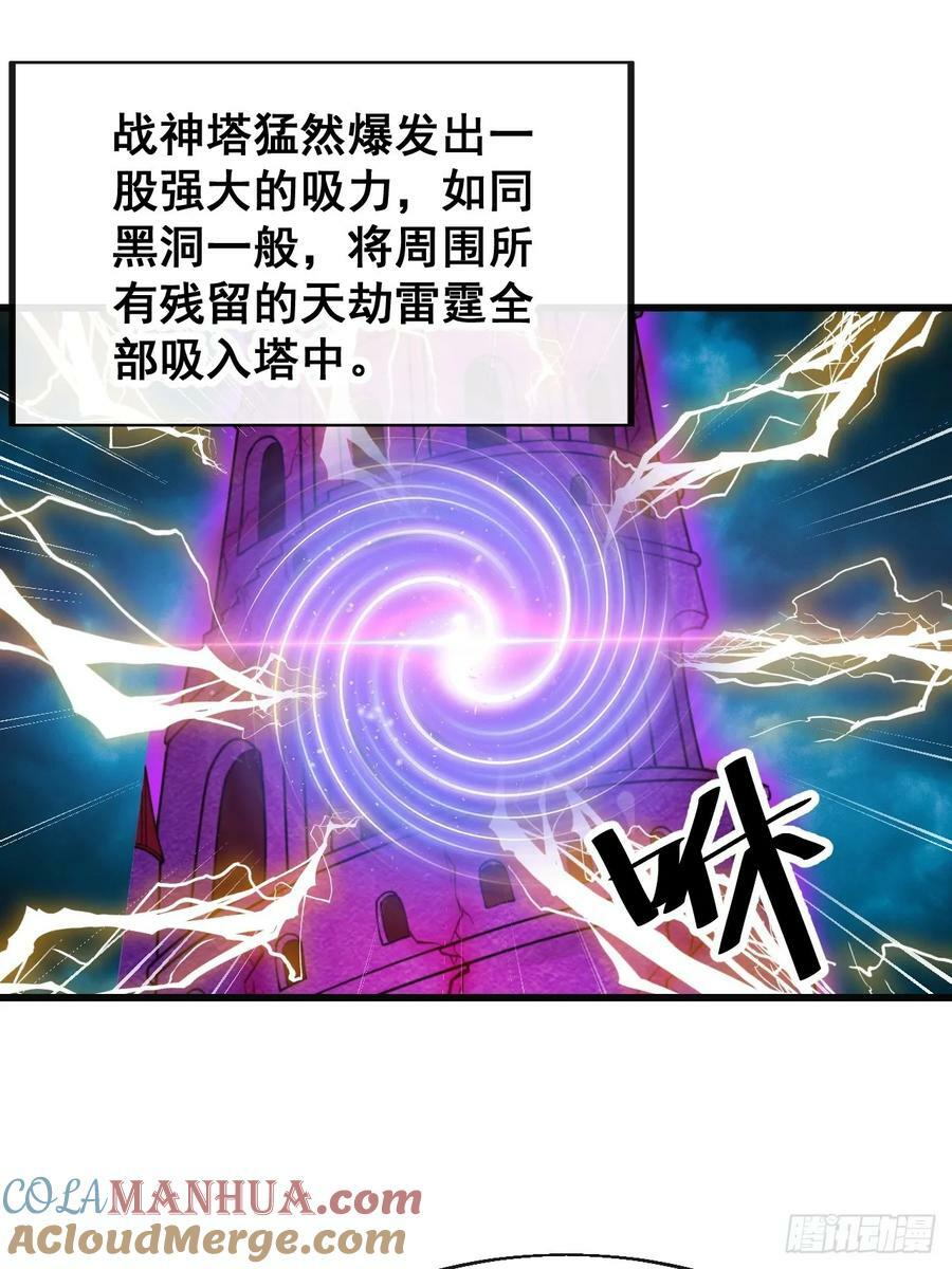 第二百零五话：战神塔开启15