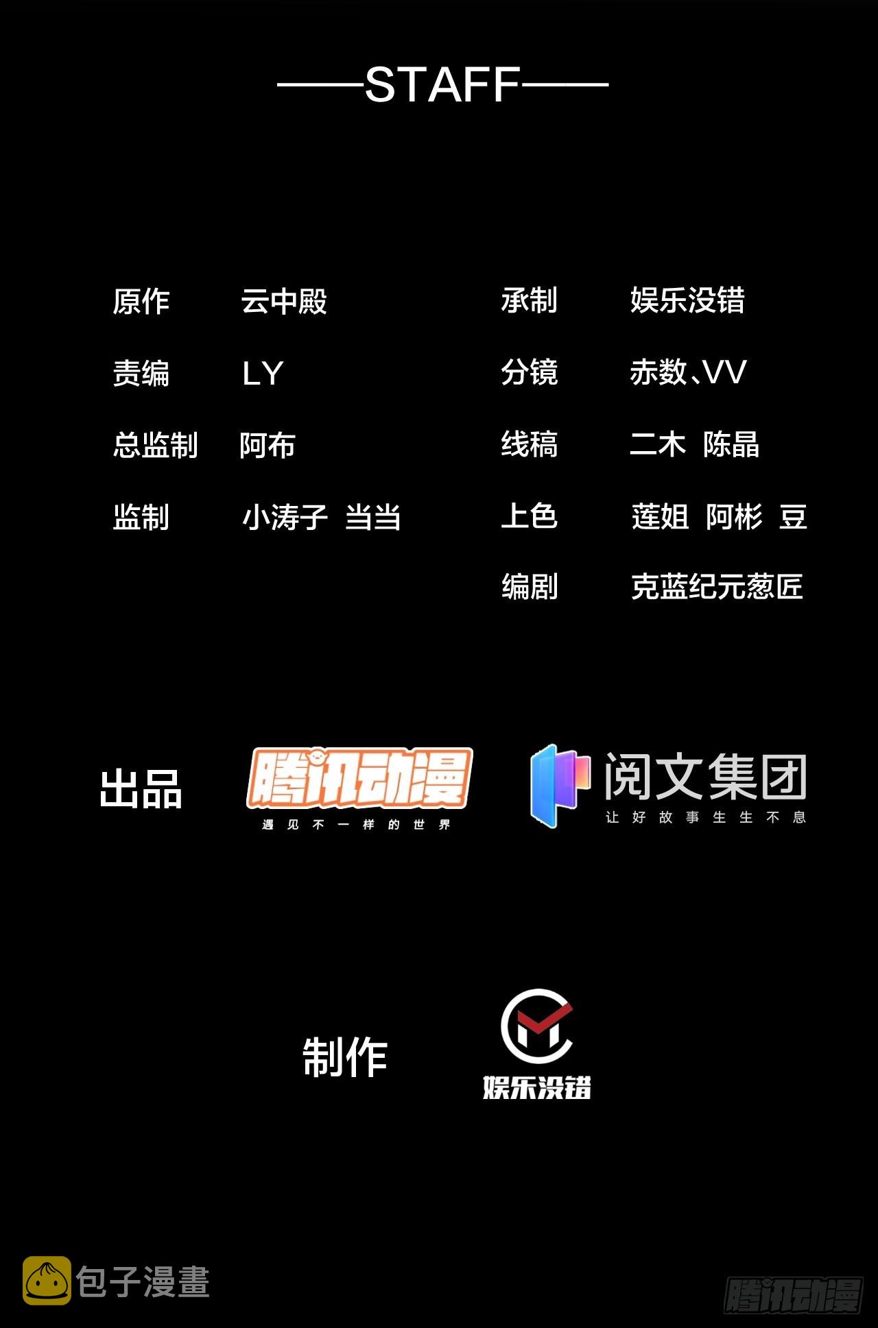 第五十九话：师弟别后悔1