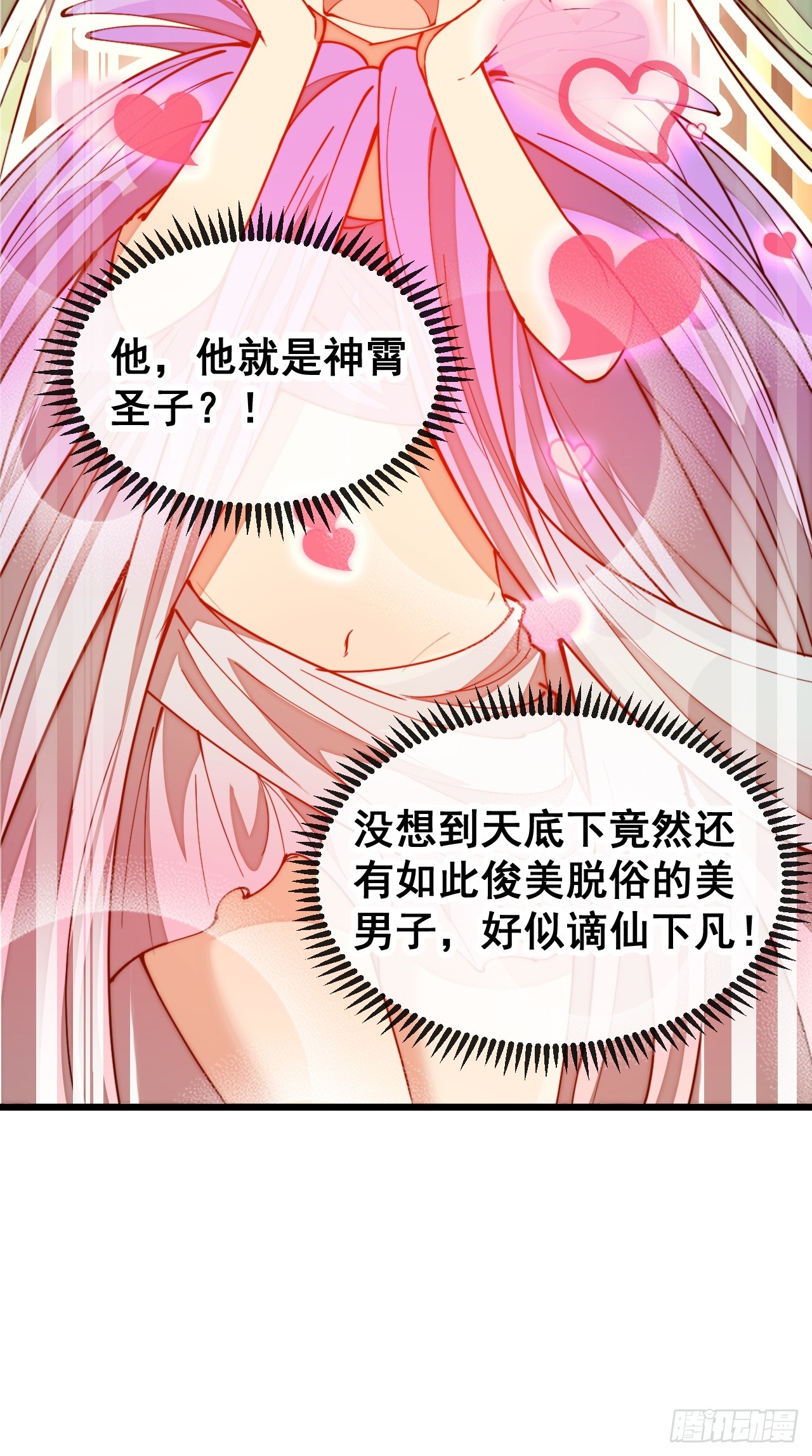 第一百六十三话：孔雀喜欢吃人？28