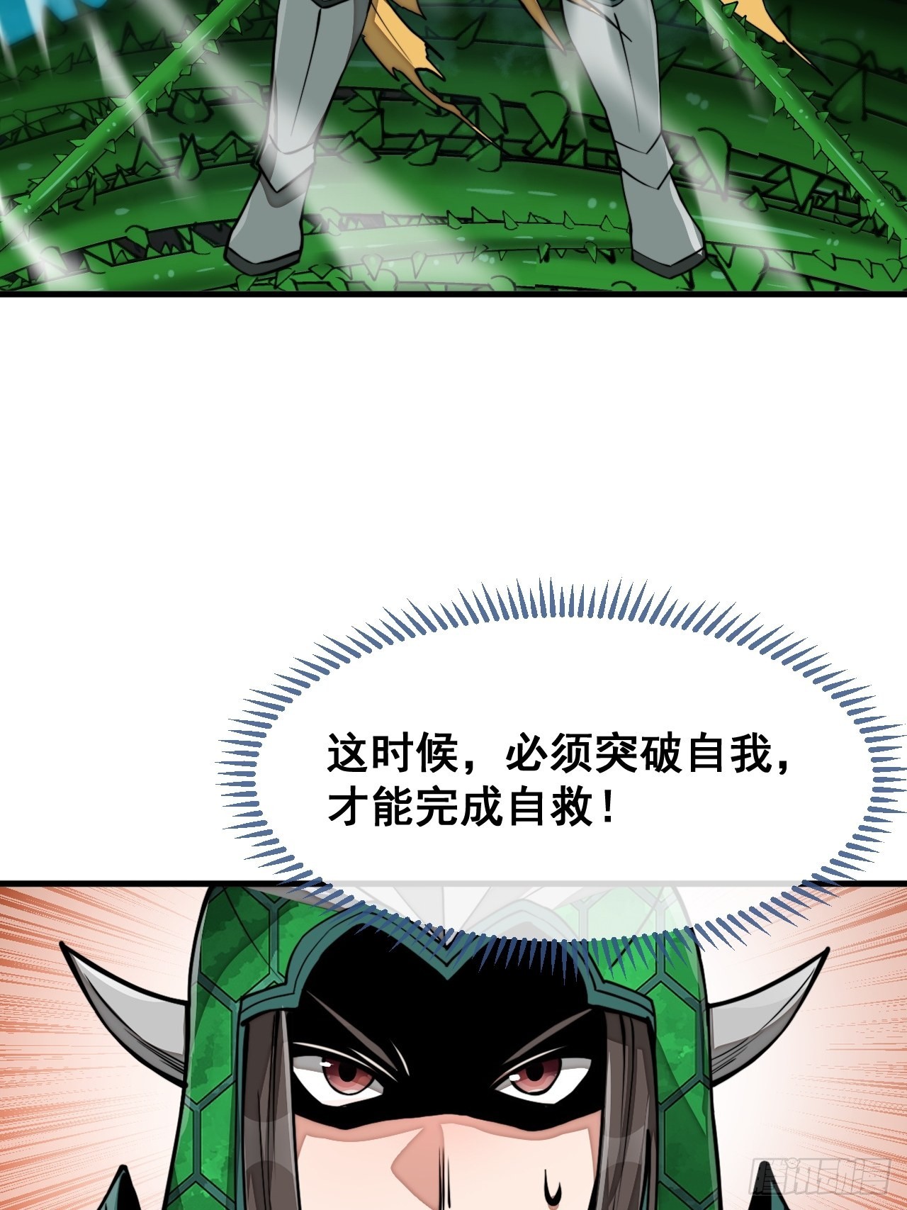 第九十八话：神魔炼体，超凡境界23