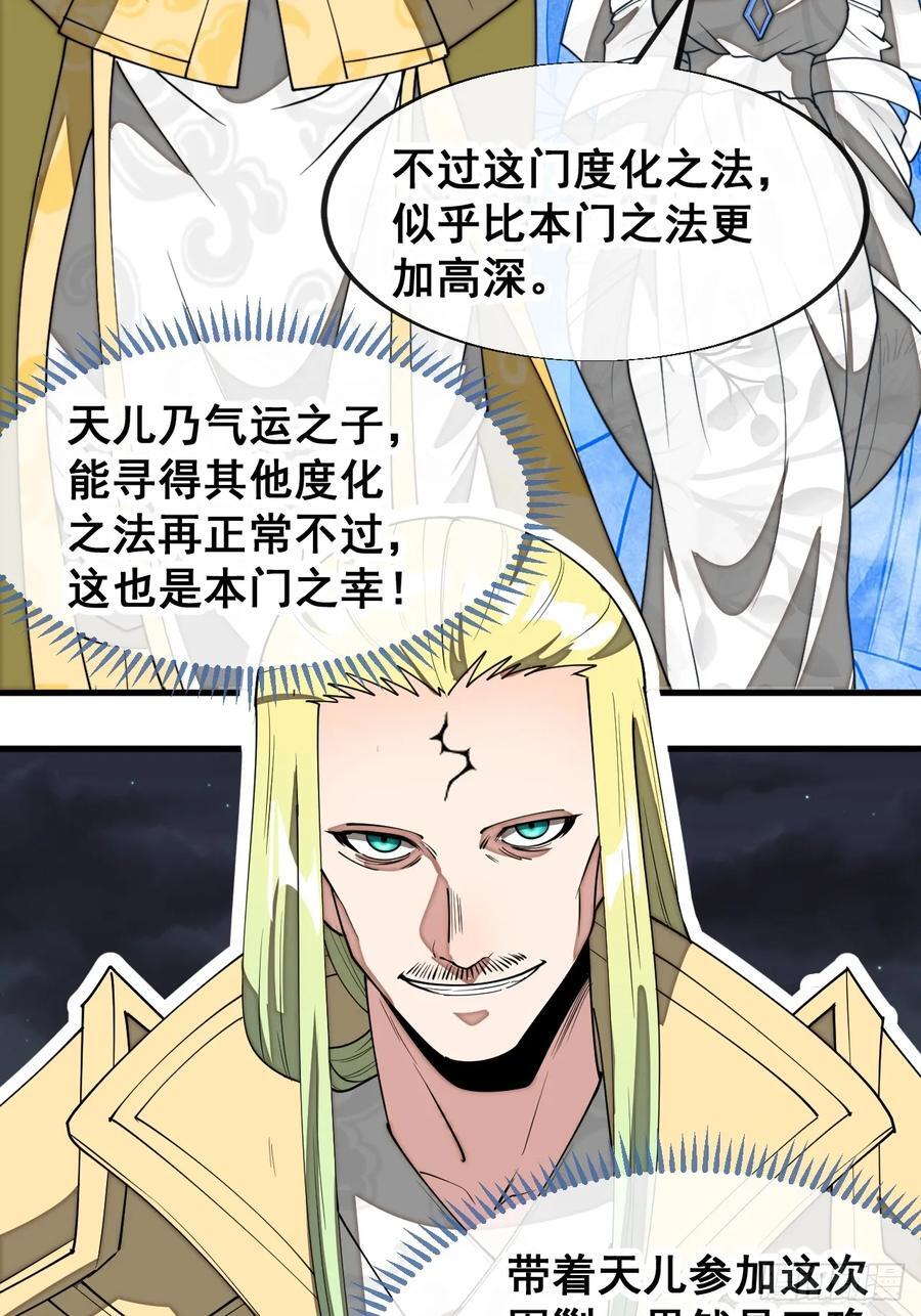 第二百二十七话：渡化40