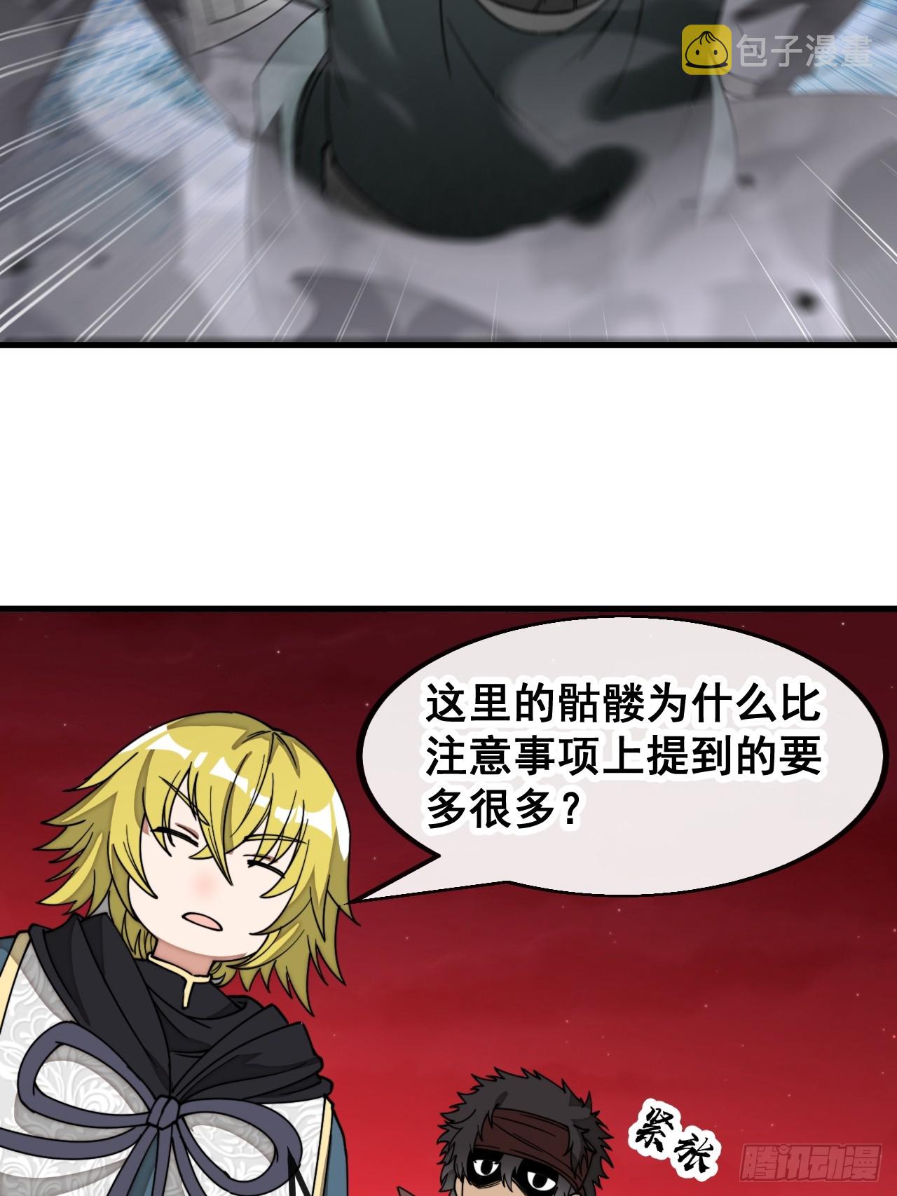 第一百五十话：上古未完成的战斗34