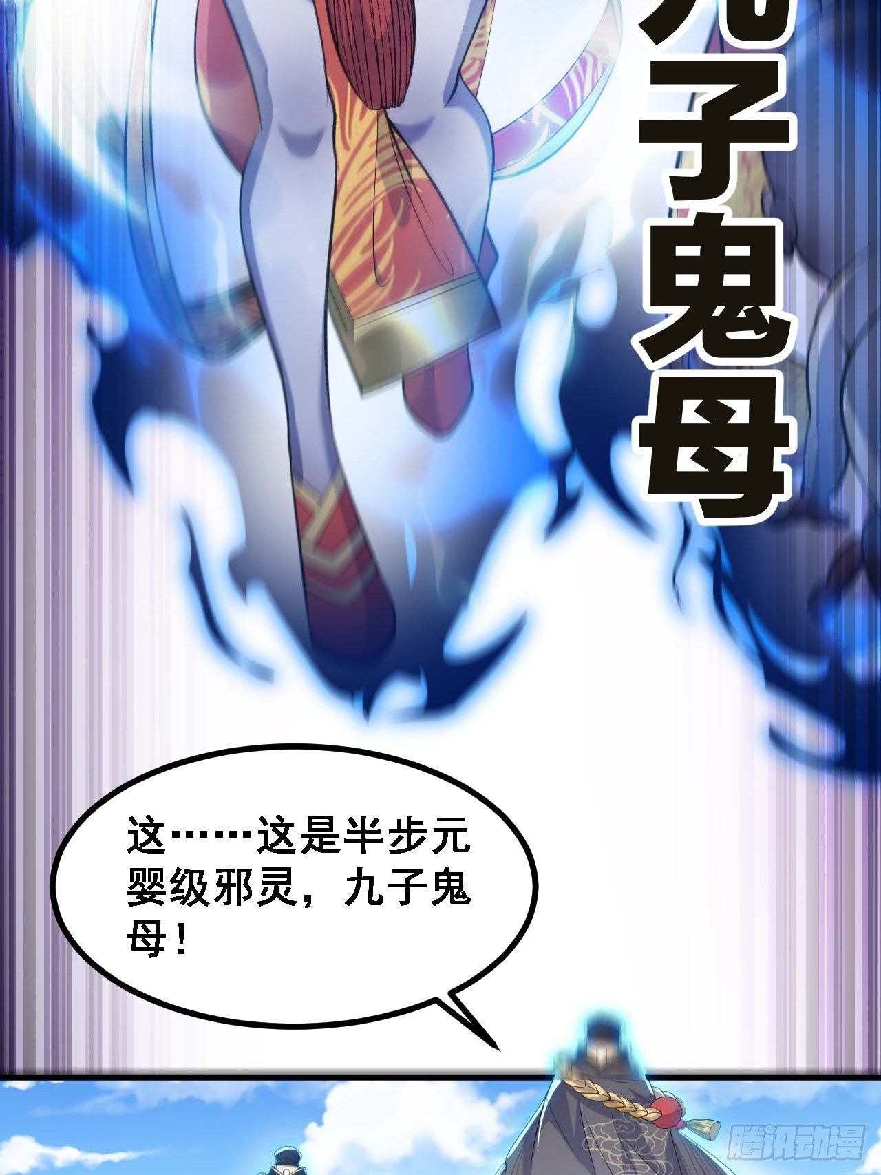 第二十话：九子鬼母18