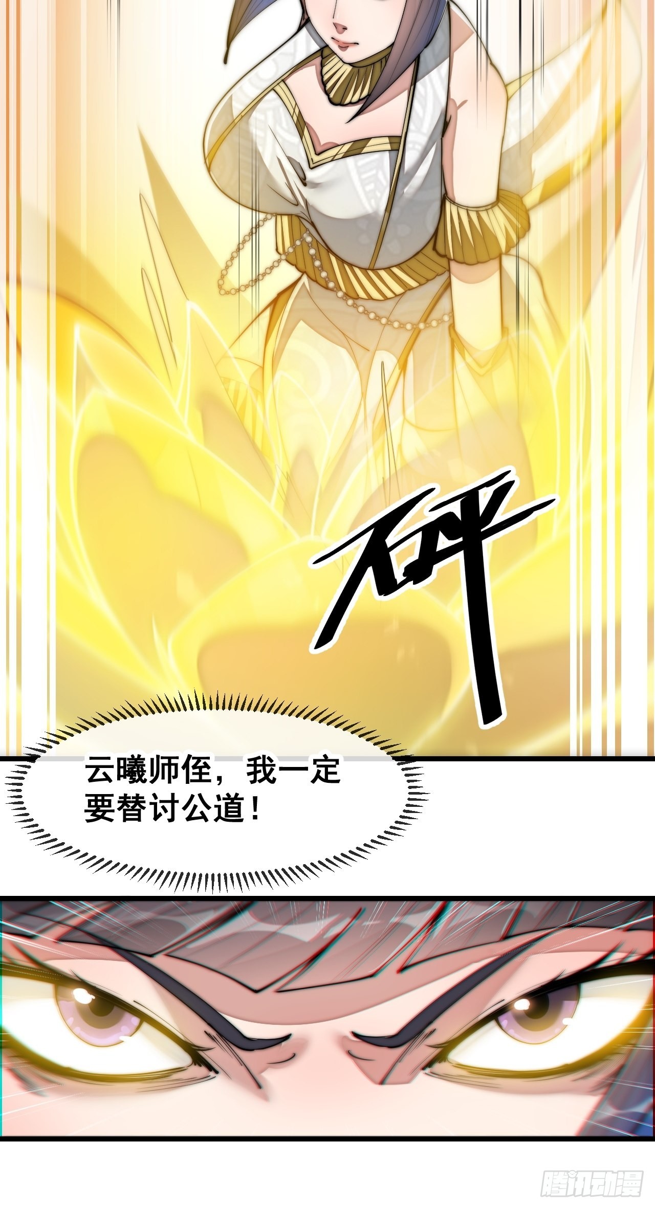 第六十六话：兰妃娘娘的宿敌34
