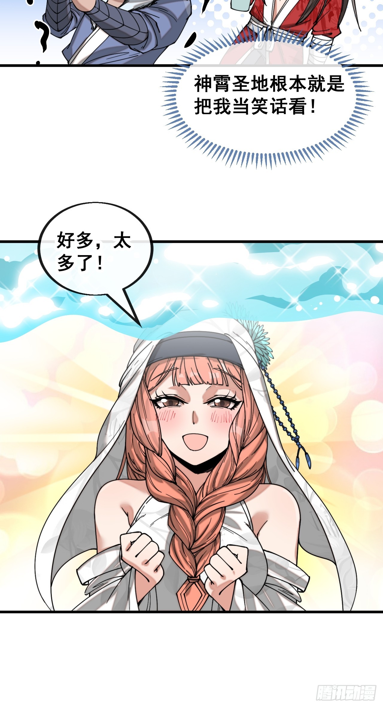 第一百二十二话：是不是涅槃圣液28