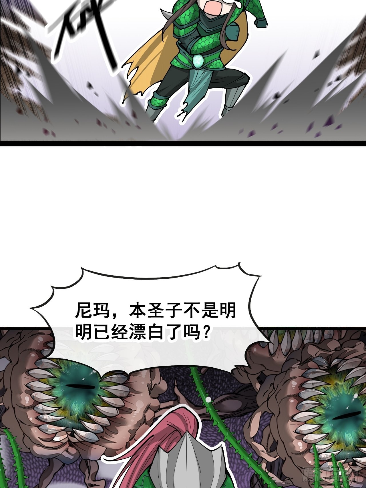 第九十六话：哎呦，味道不错哦！46