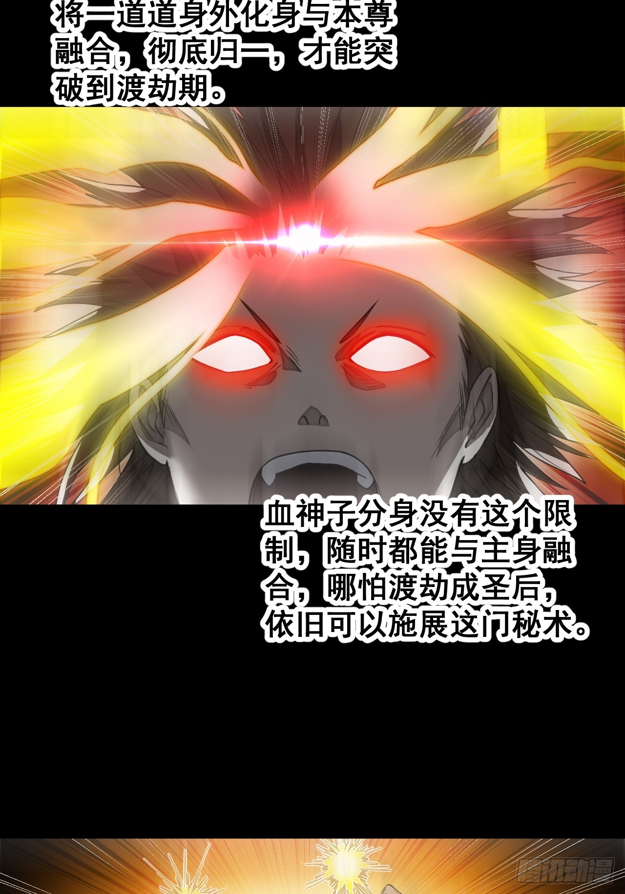 第一百三十九话：被人嫌弃的圣子38