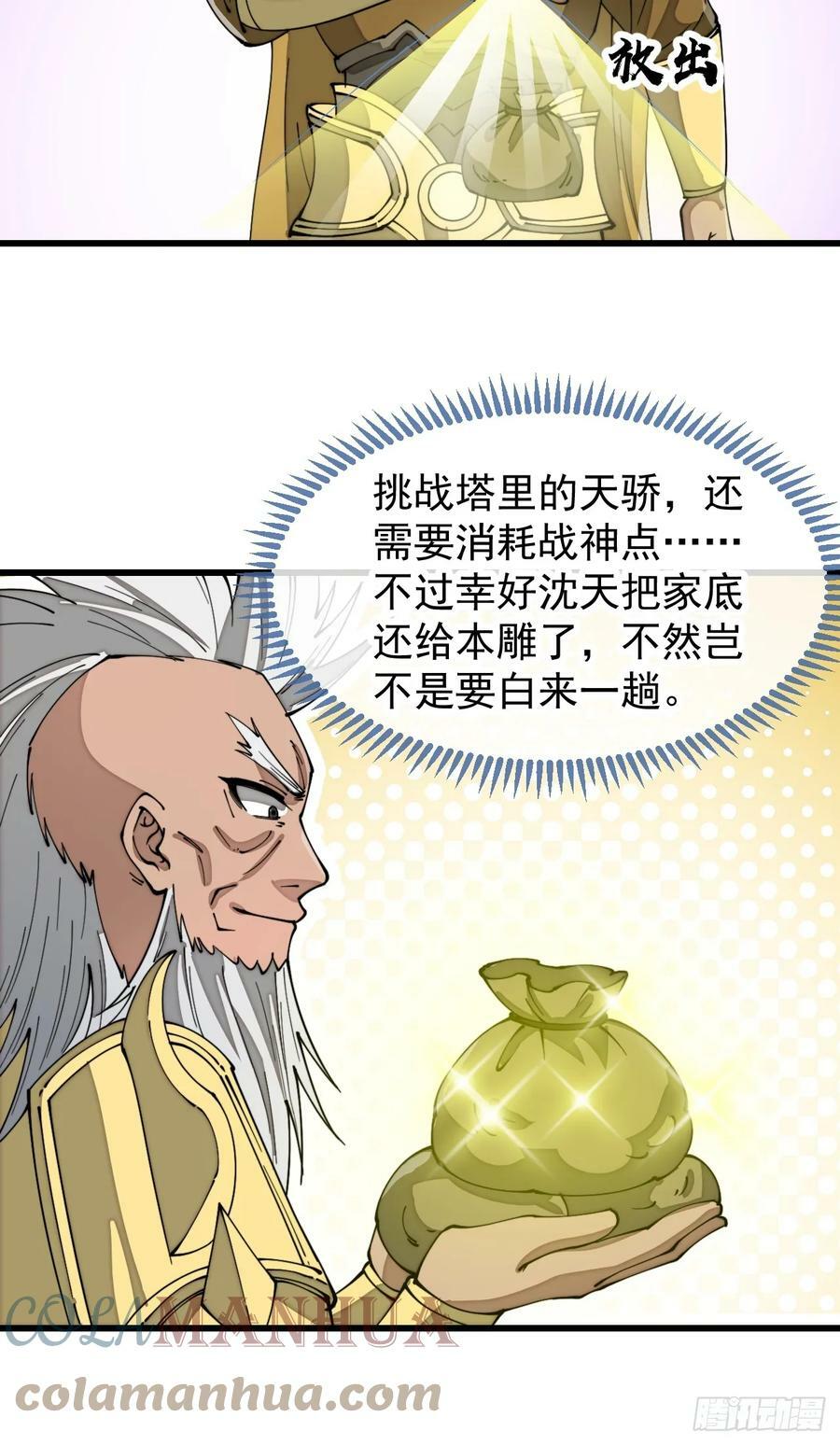 第一百八十三话：决斗20