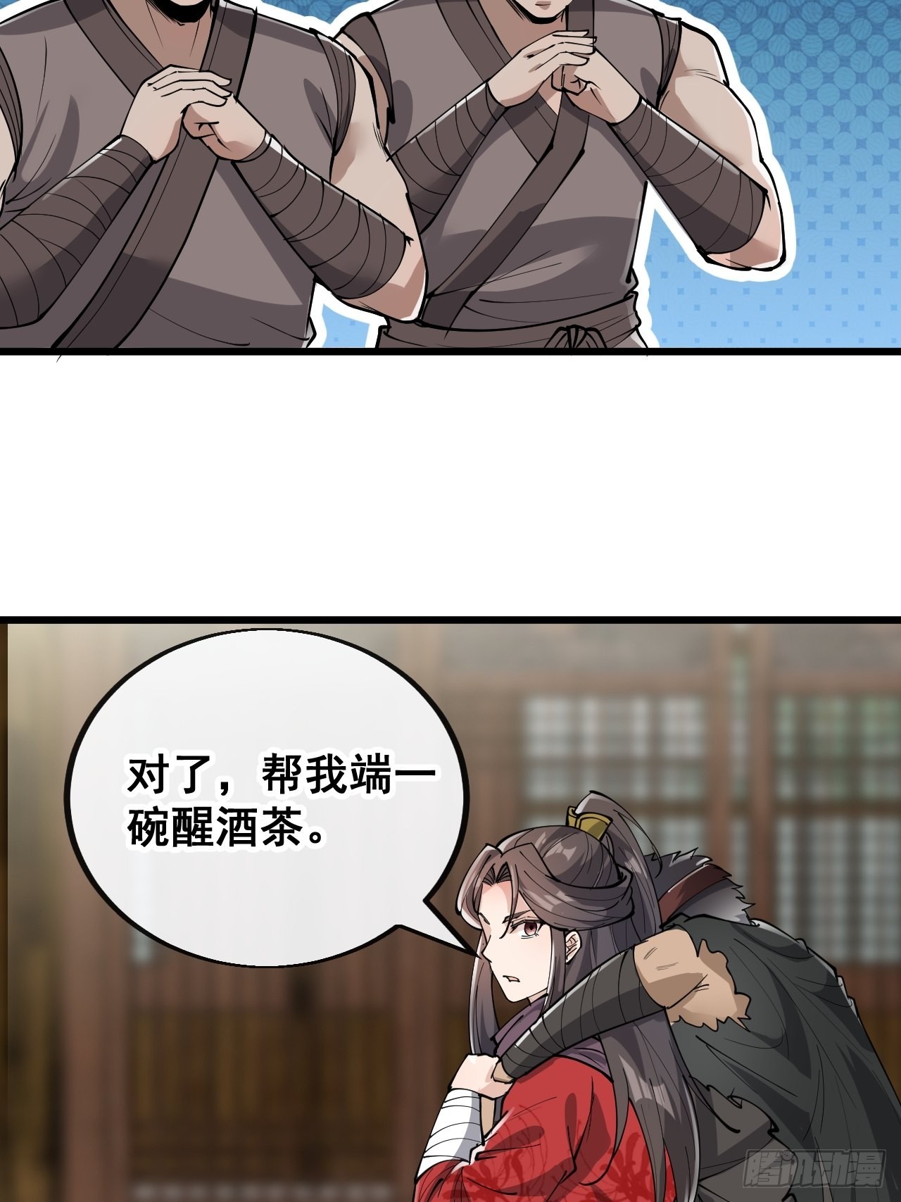 第八十话：仙子请自重42