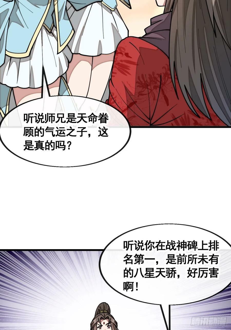 第二百一十八话：长得帅也是罪5